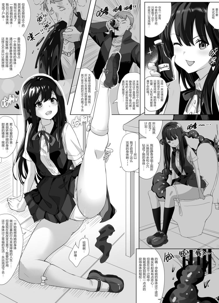 Shizuka senpai yarimasu ne page 4 full