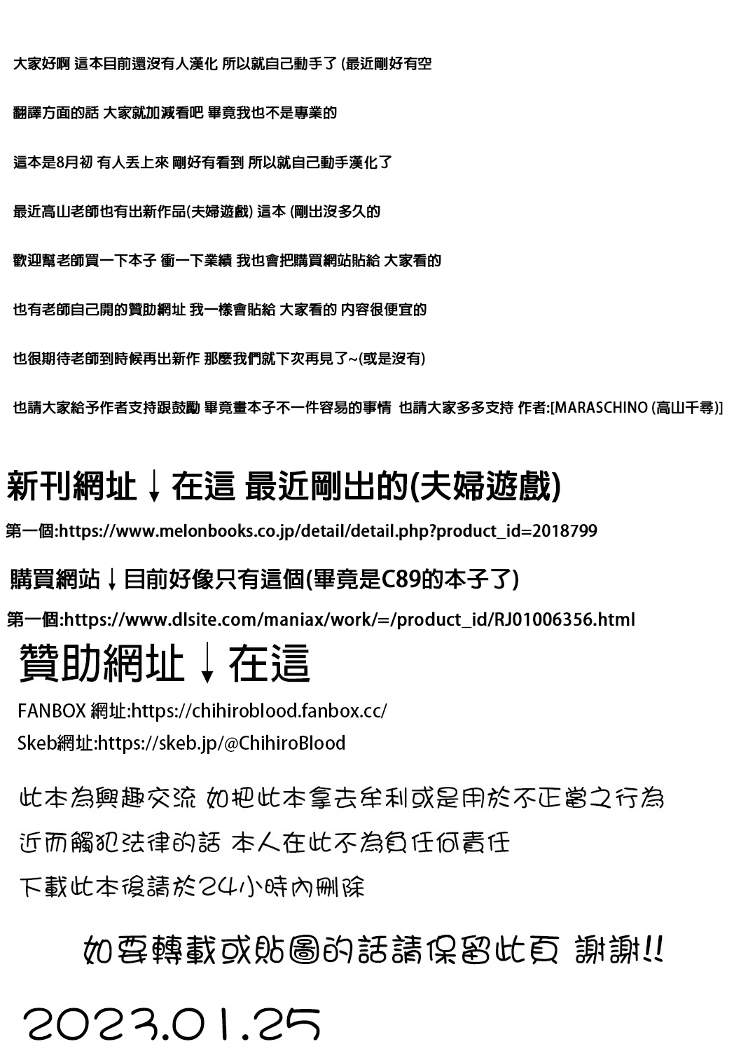 Musshu Murakumo!! -Monsieur&Murakumo- page 2 full