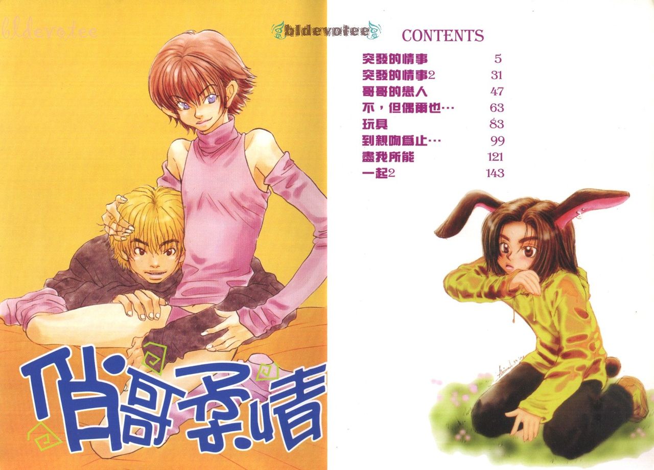 Kougami Eri - Accident page 3 full