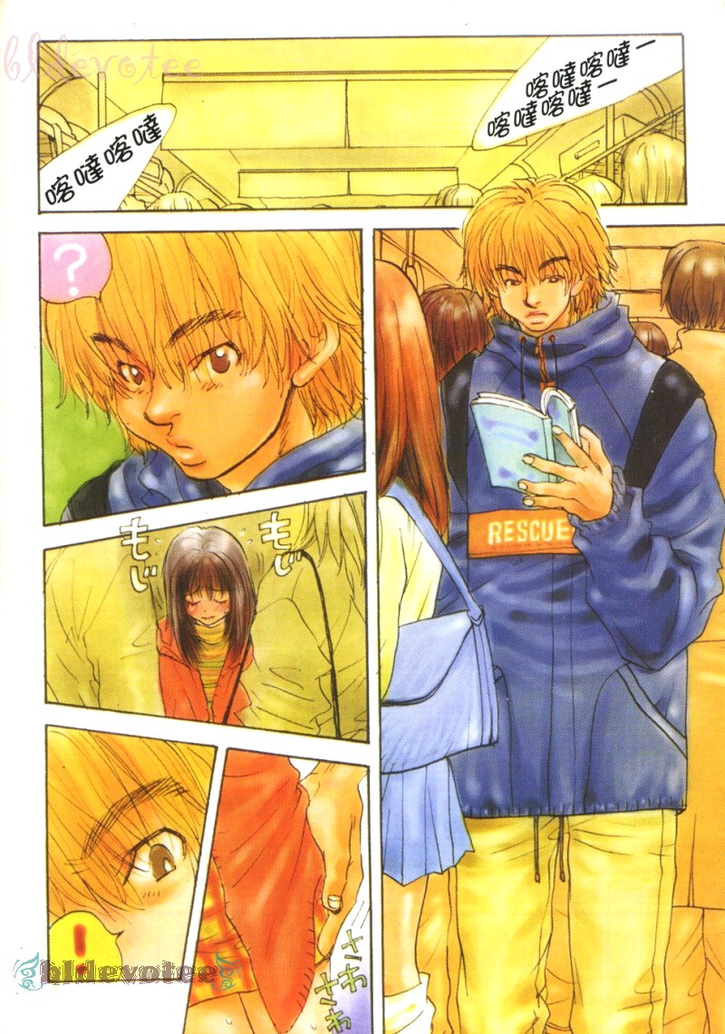 Kougami Eri - Accident page 4 full