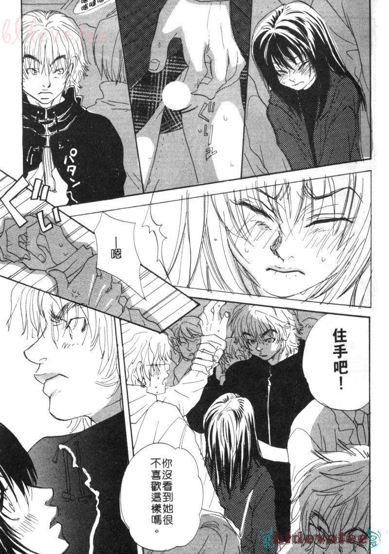 Kougami Eri - Accident page 5 full