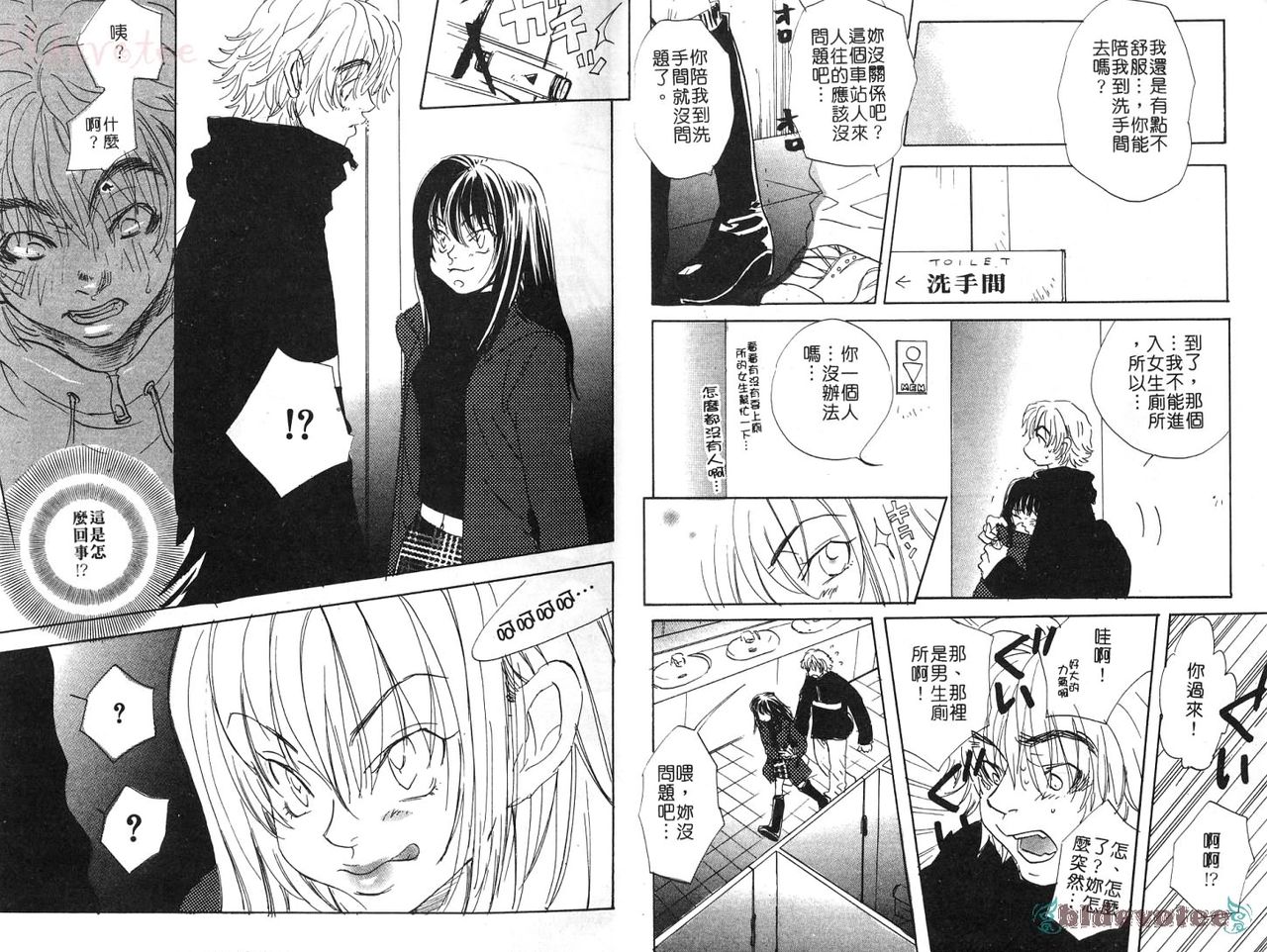 Kougami Eri - Accident page 7 full