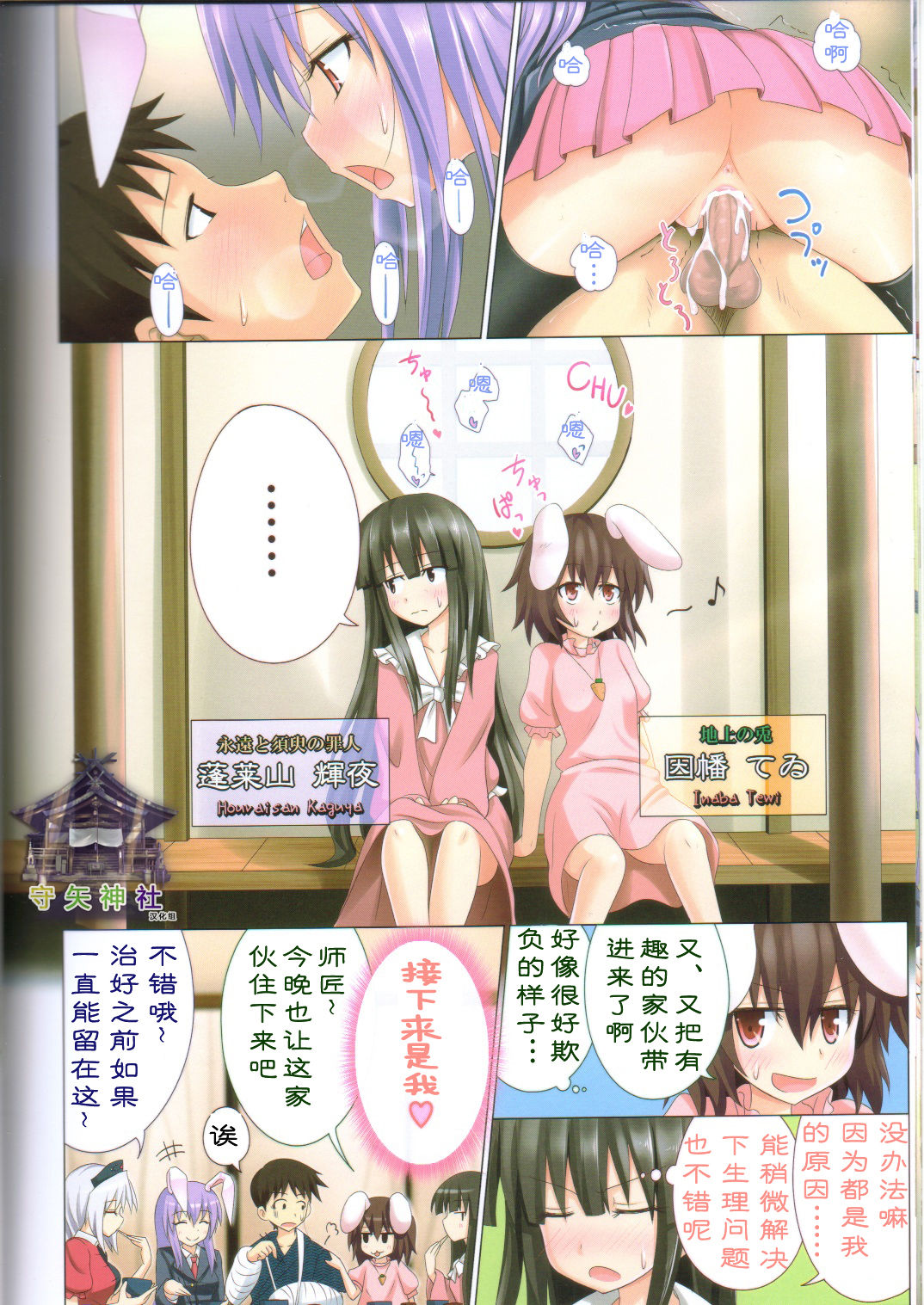 Gensoukyou Rakuenka Keikaku 03 page 7 full