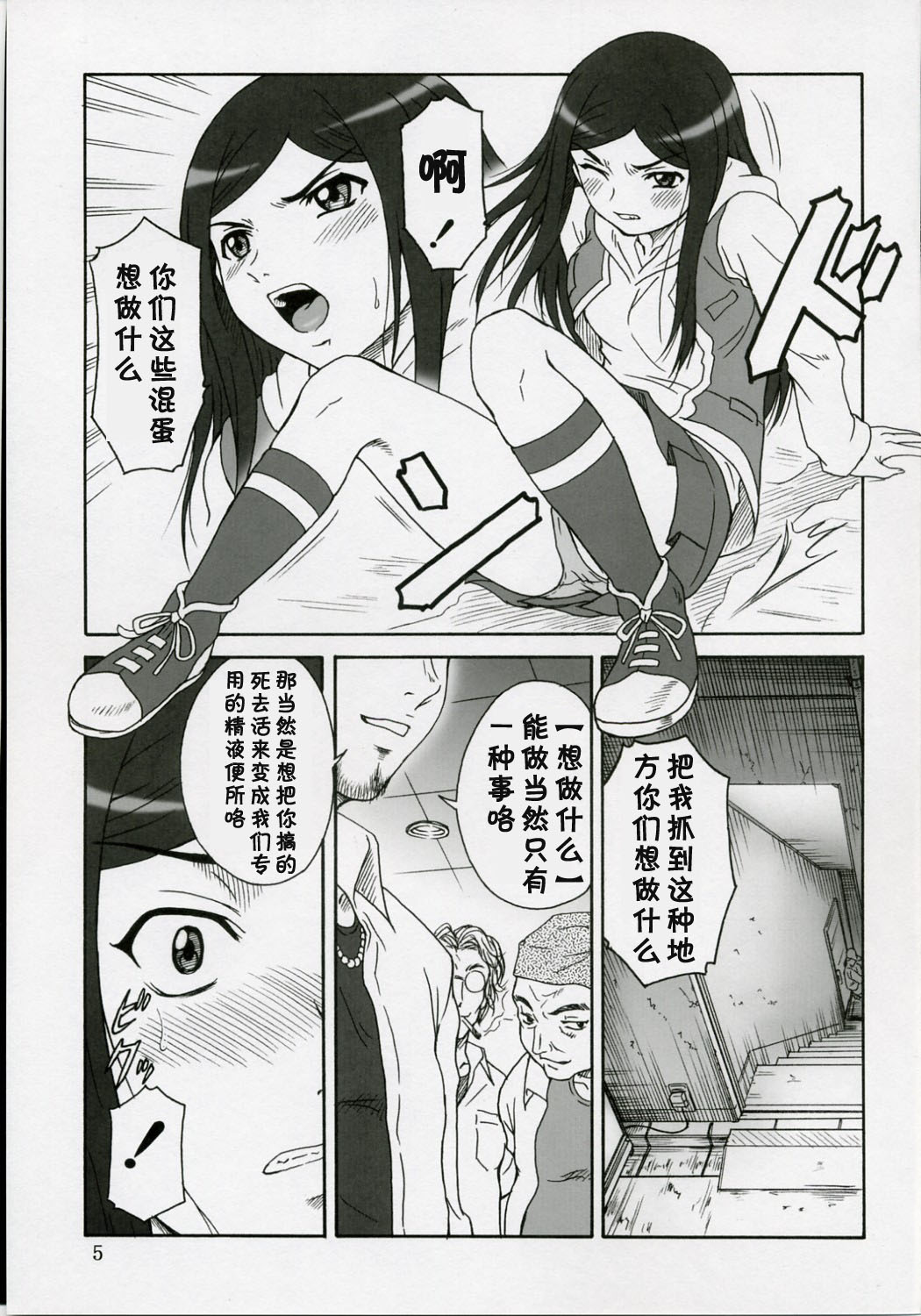Mai-KAN page 4 full