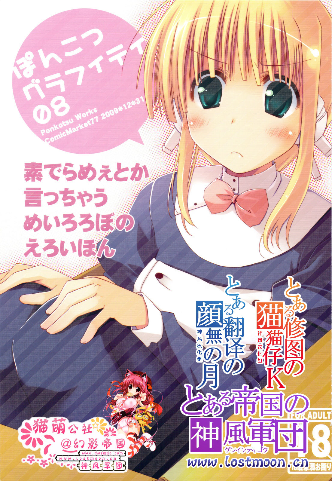 Ponkotsu Graffiti 08 page 2 full