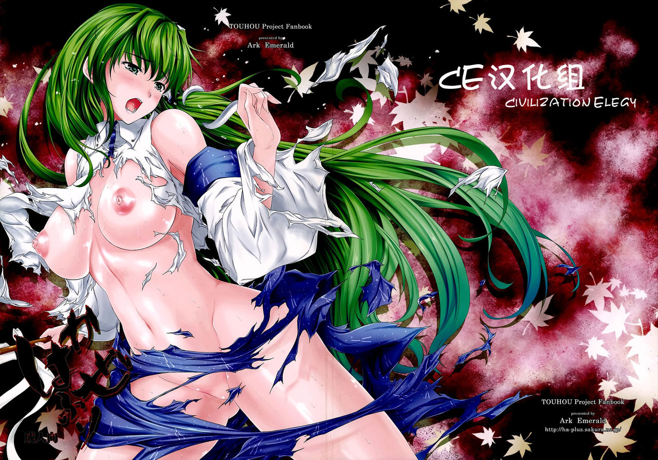 Kaze wa Furi page 1 full