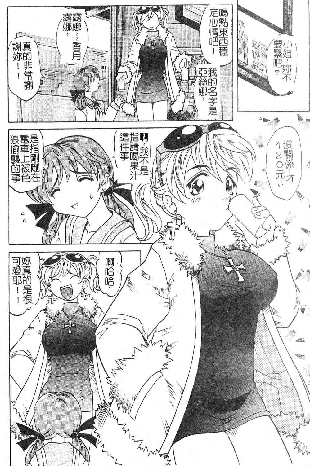 Playstyle page 10 full