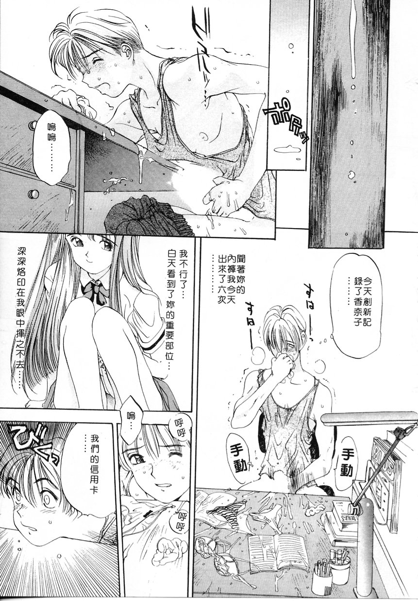 Engine Room ~Ketsureishiki Nainenkikanshitsu~ page 10 full