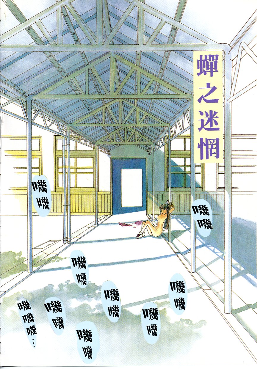 Engine Room ~Ketsureishiki Nainenkikanshitsu~ page 3 full