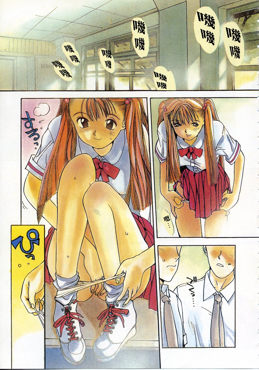 Engine Room ~Ketsureishiki Nainenkikanshitsu~ page 4 full