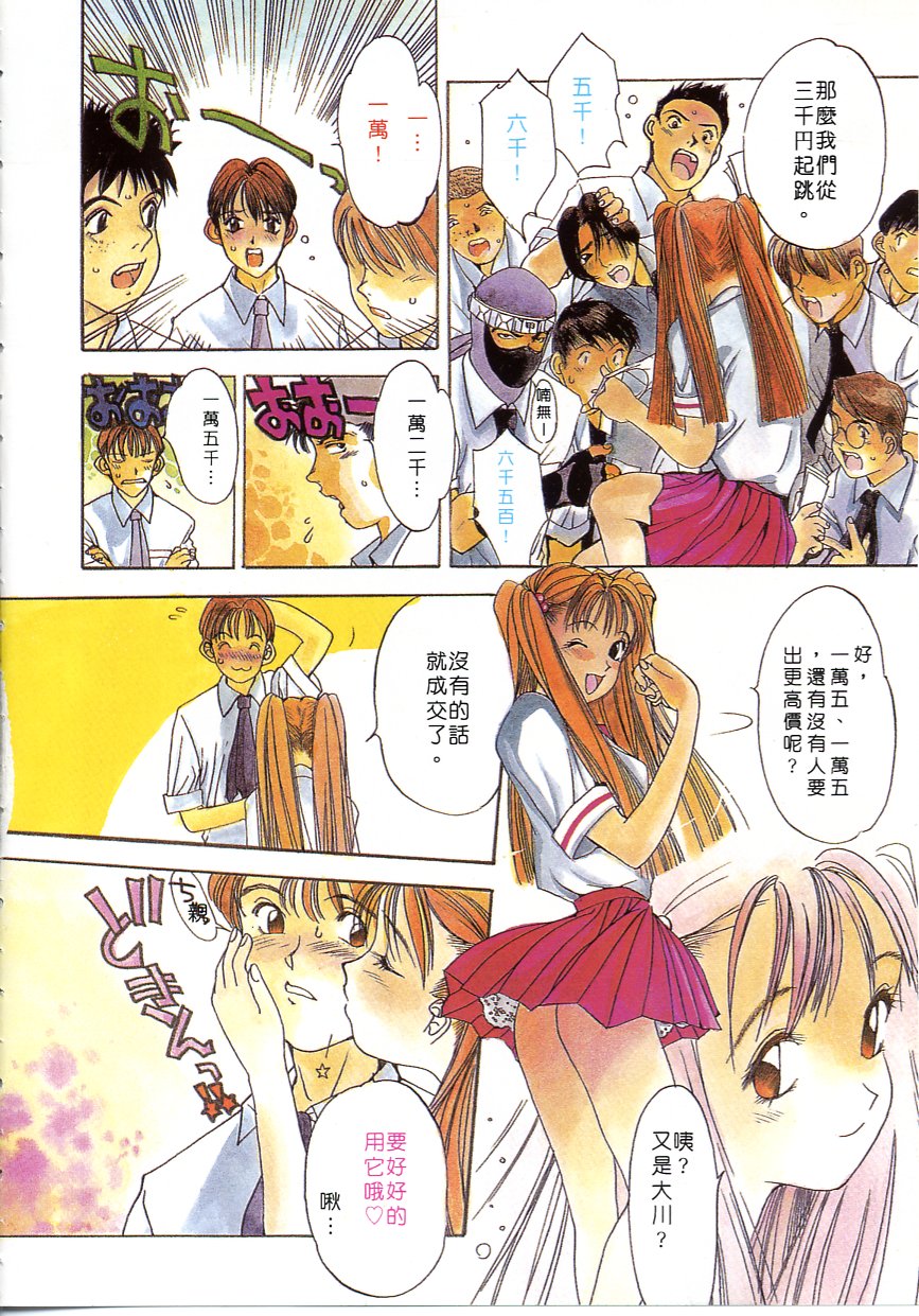 Engine Room ~Ketsureishiki Nainenkikanshitsu~ page 5 full