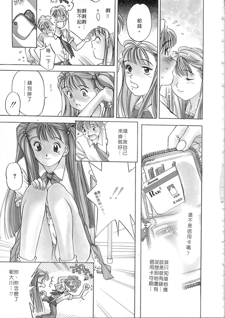 Engine Room ~Ketsureishiki Nainenkikanshitsu~ page 6 full