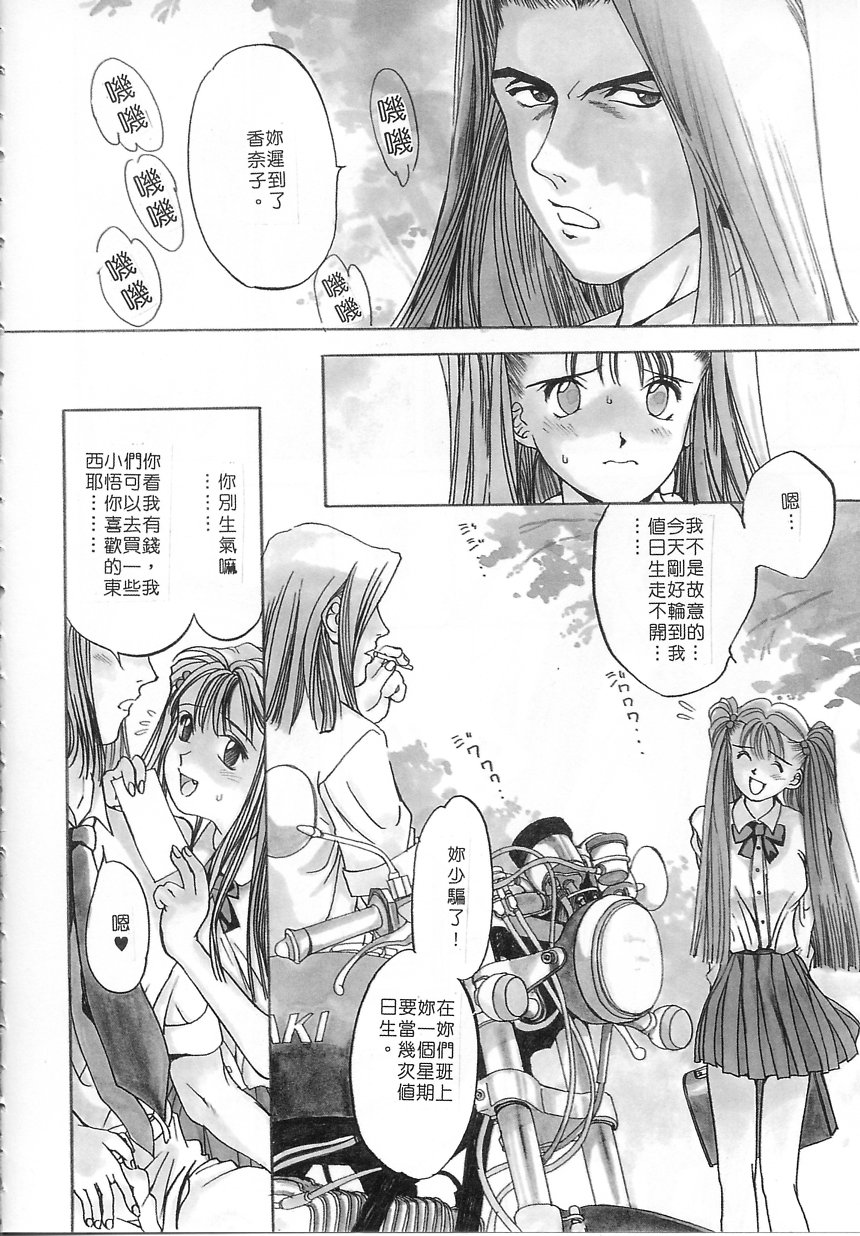 Engine Room ~Ketsureishiki Nainenkikanshitsu~ page 7 full