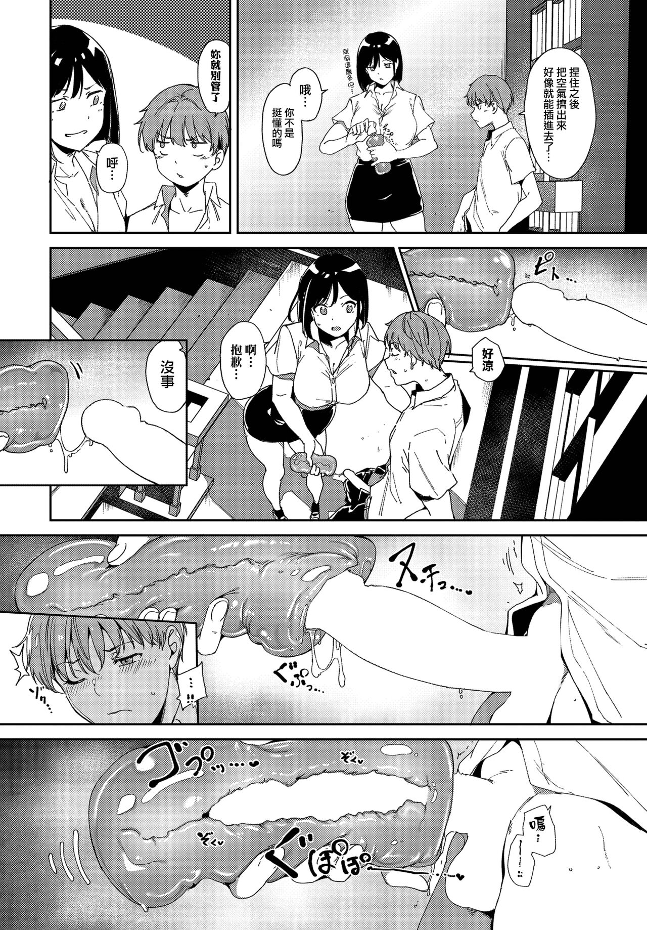 Routine 2 page 3 full