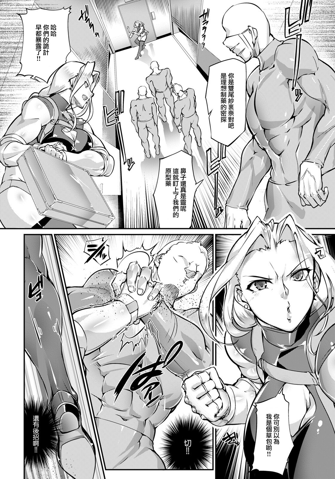 掌の中の悪夢 page 4 full