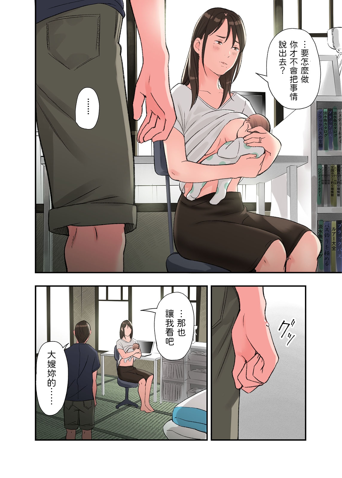 Jitsu wa Gishi ga AV ni Shutsuen Shiterun desu page 10 full