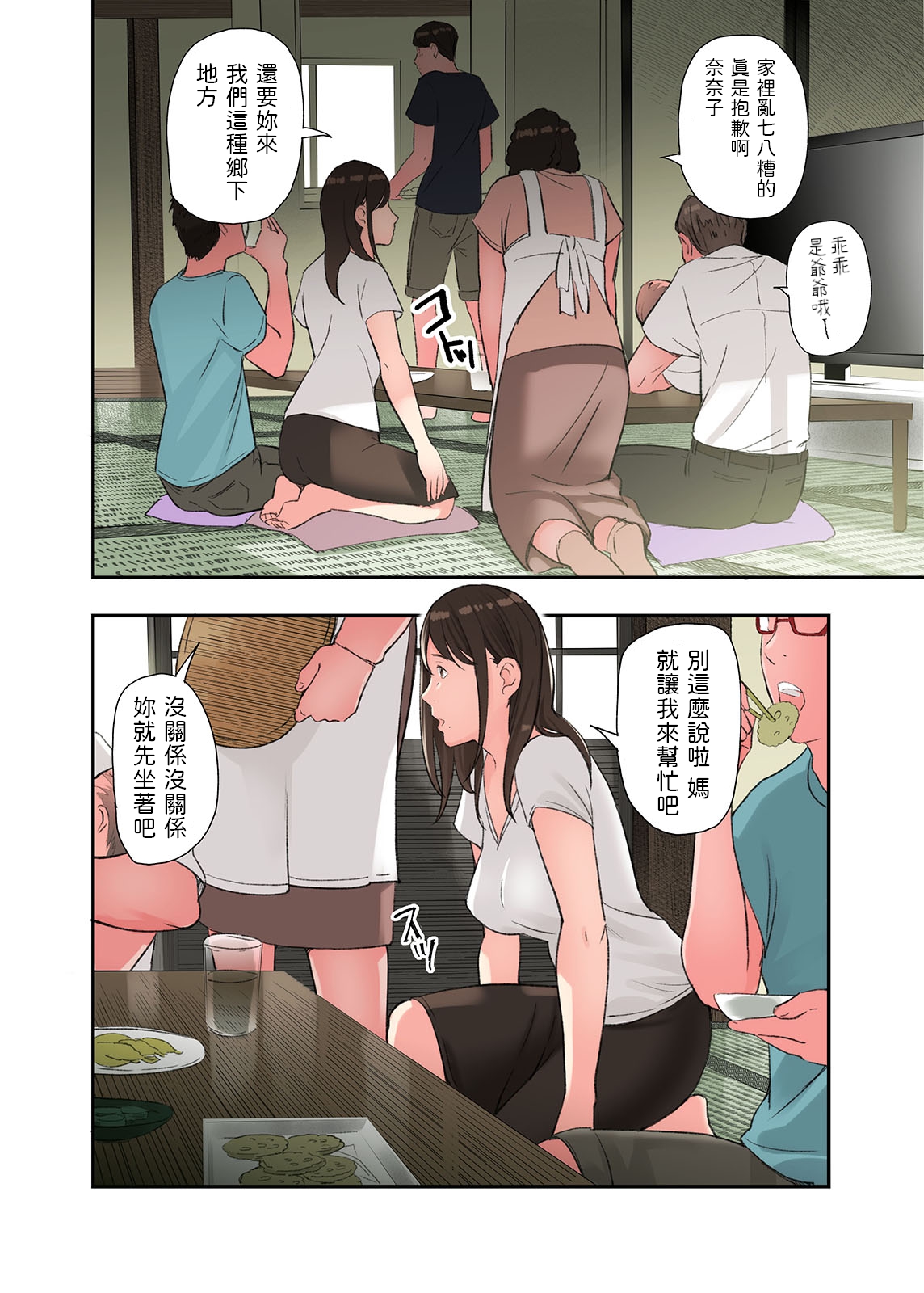 Jitsu wa Gishi ga AV ni Shutsuen Shiterun desu page 6 full