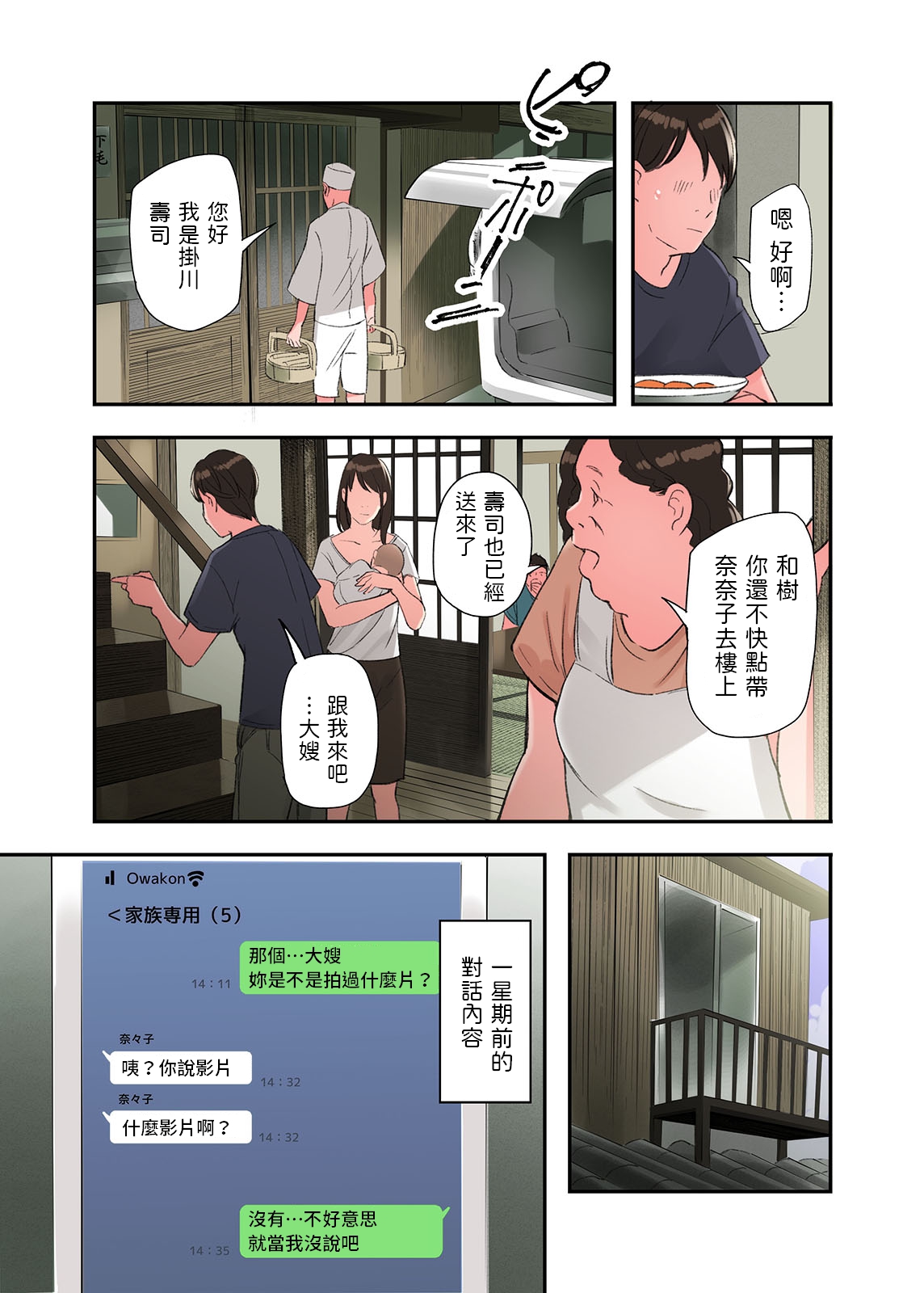 Jitsu wa Gishi ga AV ni Shutsuen Shiterun desu page 9 full