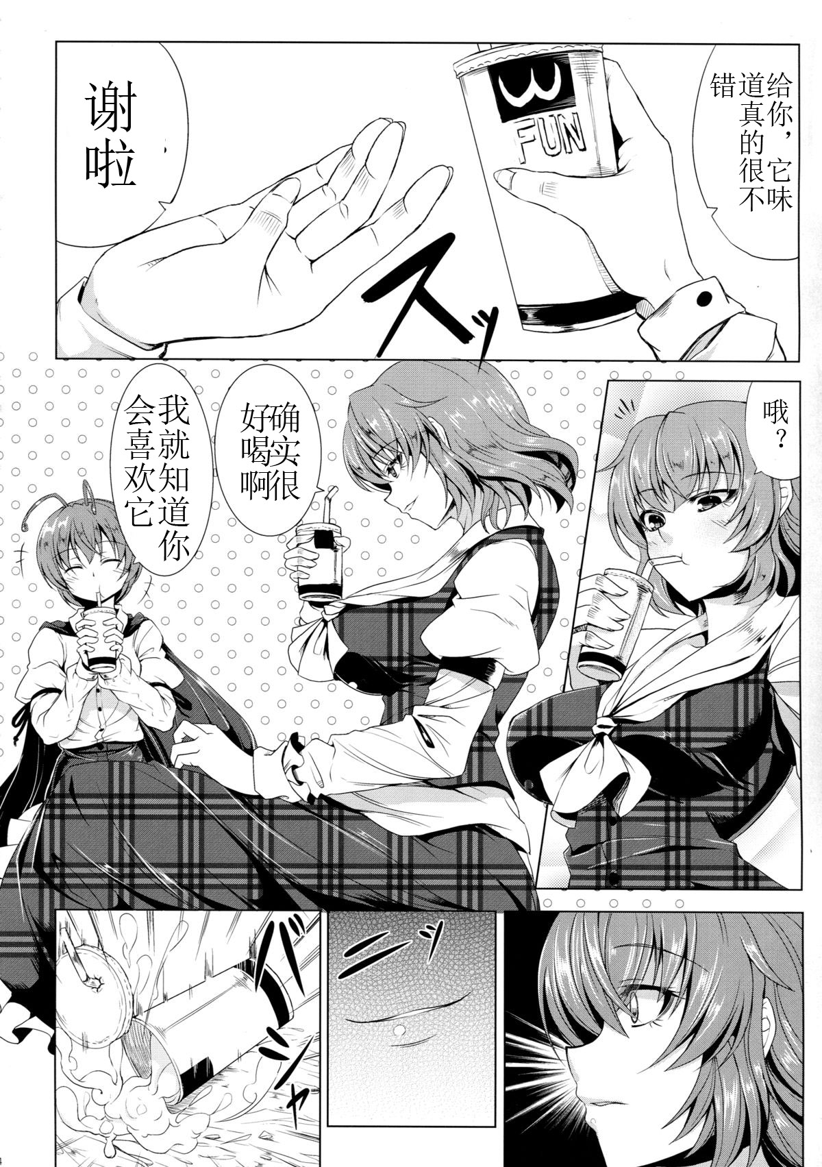 Yuukarin wa Boku no Pet | Yuuka-rin is My Pet page 4 full