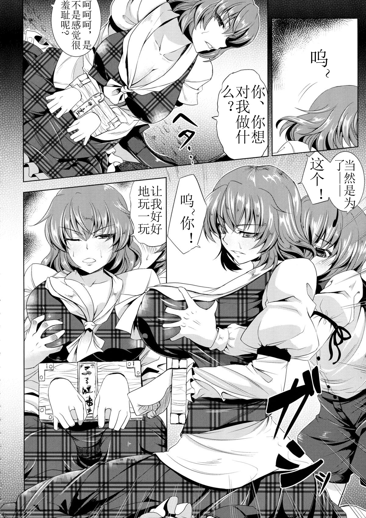 Yuukarin wa Boku no Pet | Yuuka-rin is My Pet page 6 full