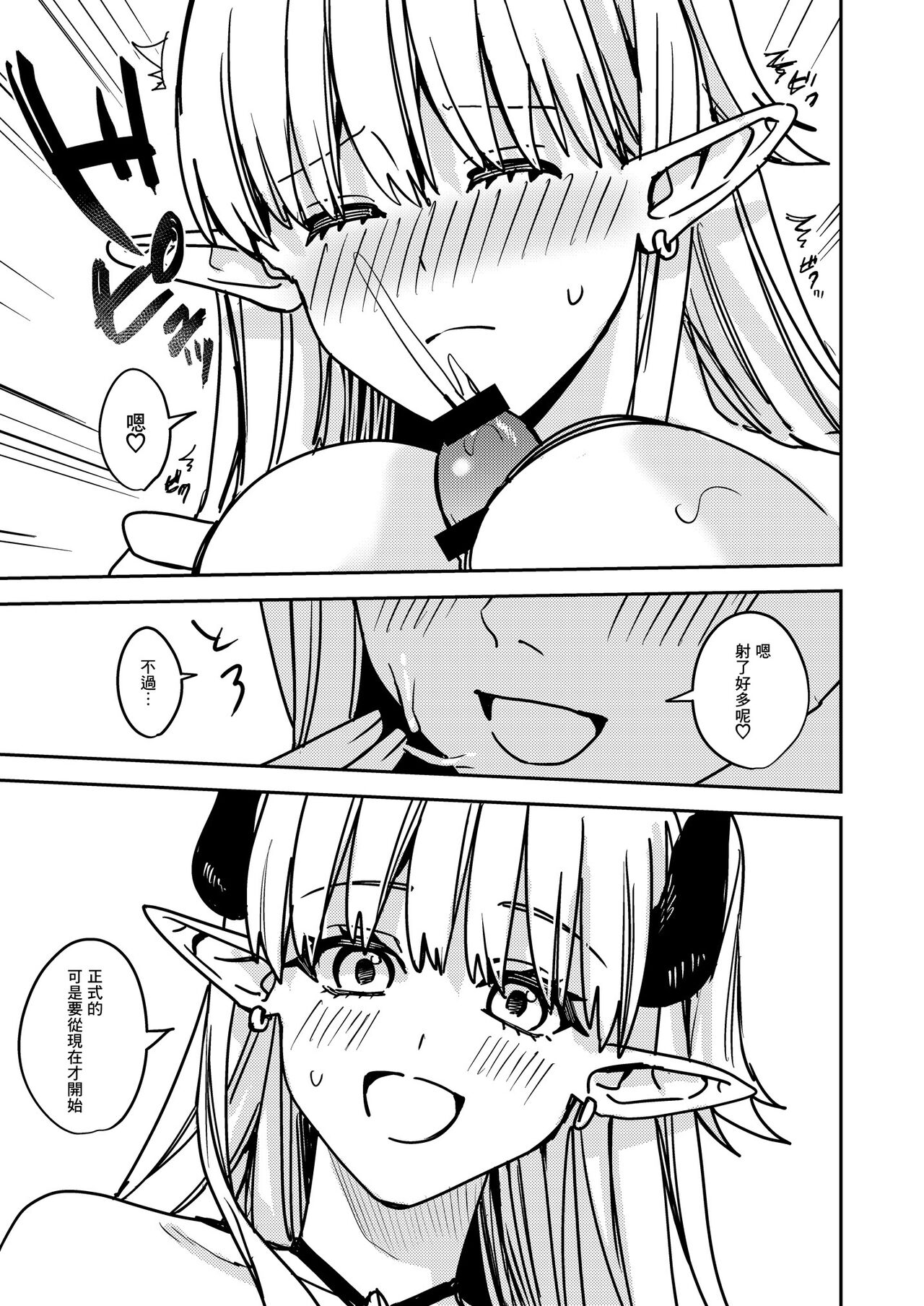 Okatai Anata o Sukkari Yawarakaku page 10 full