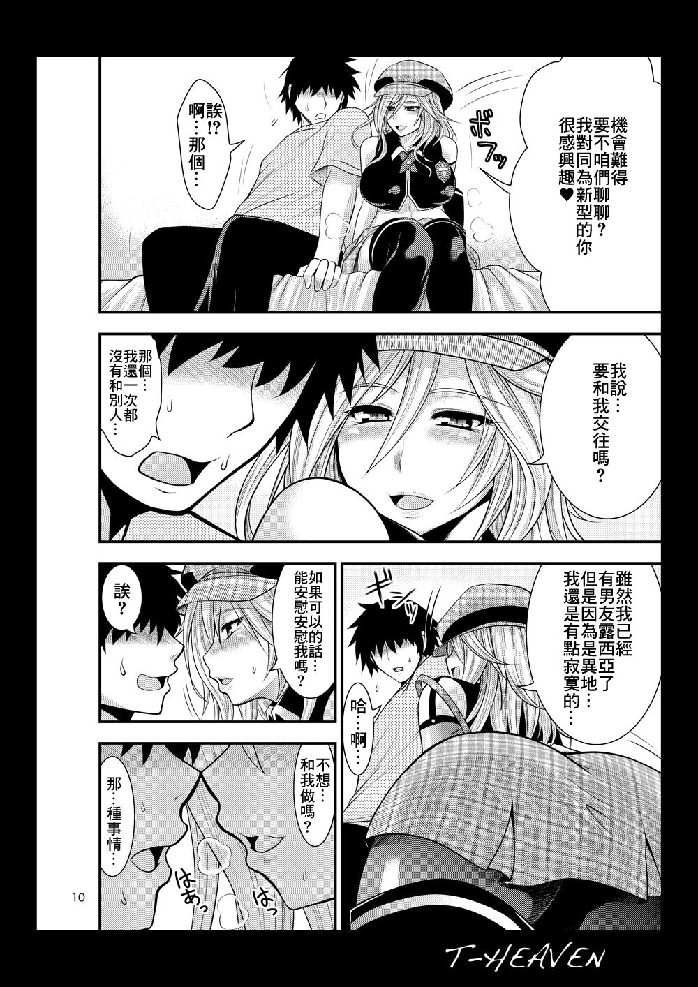 DT EATER page 10 full