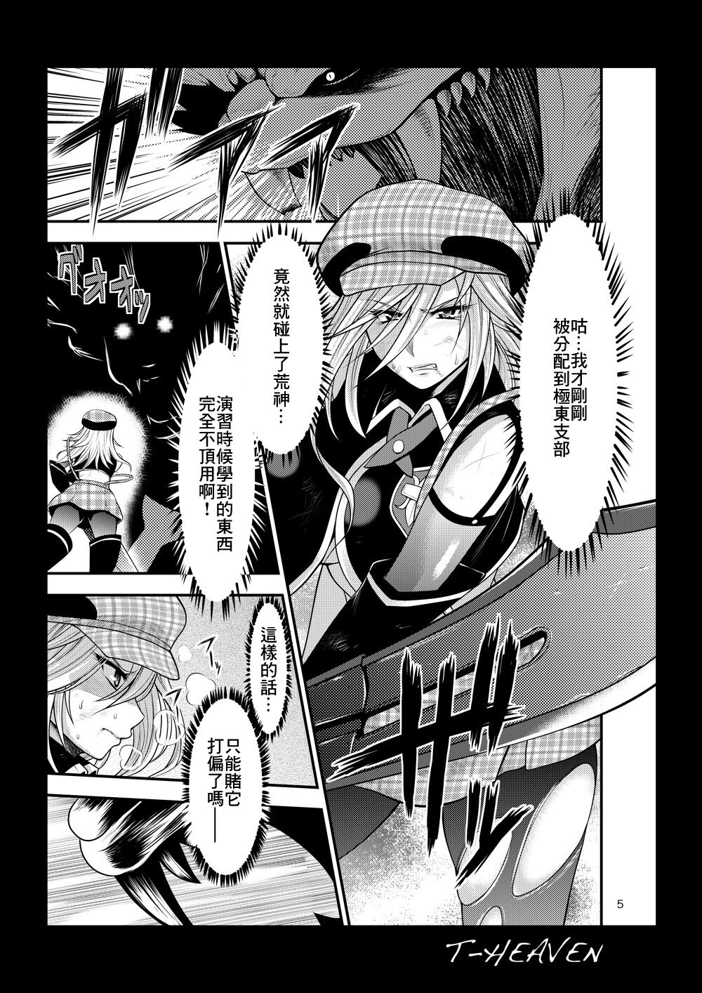 DT EATER page 5 full