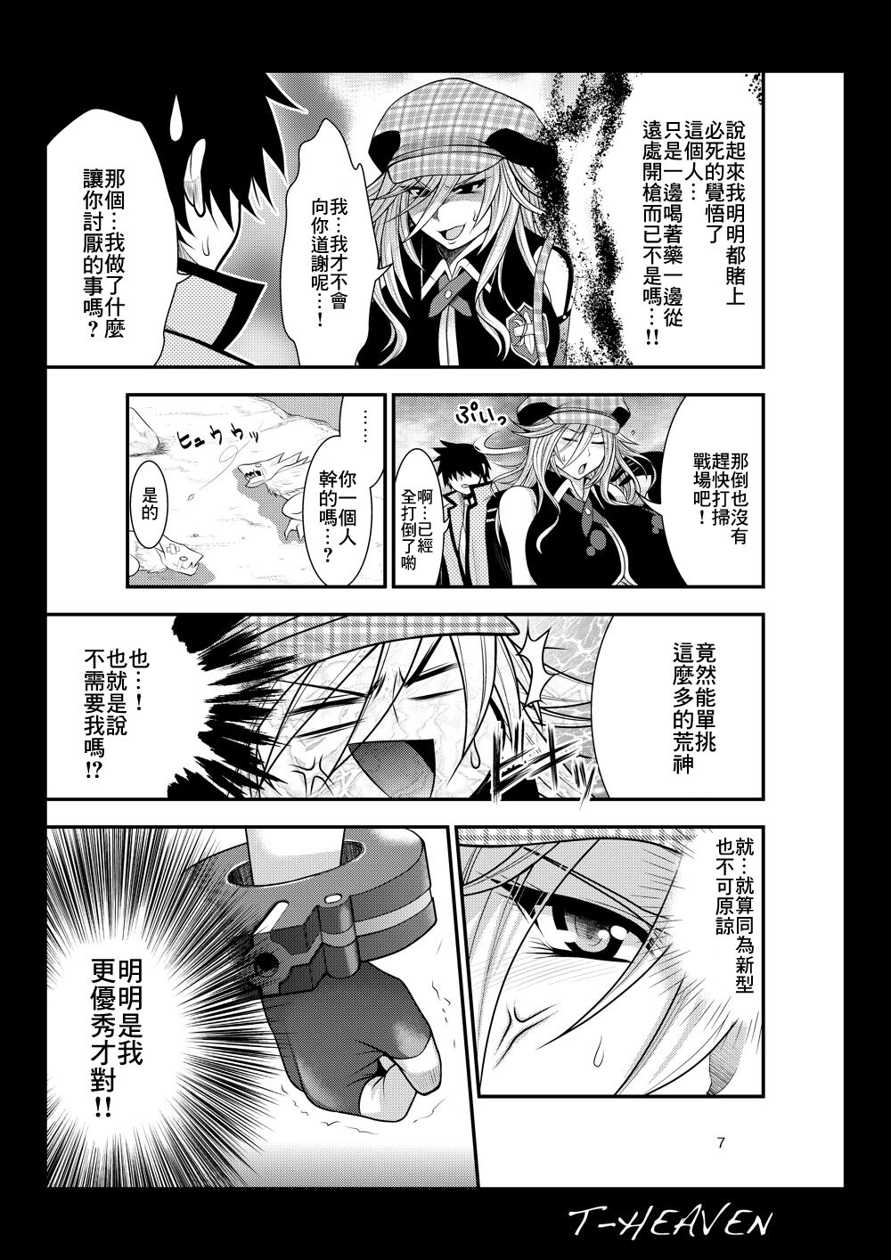 DT EATER page 7 full