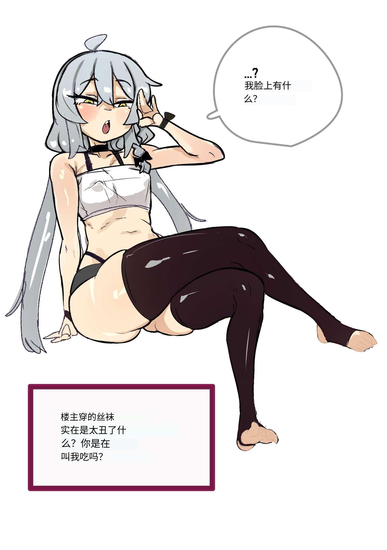 东康红流 Rimjob page 1 full