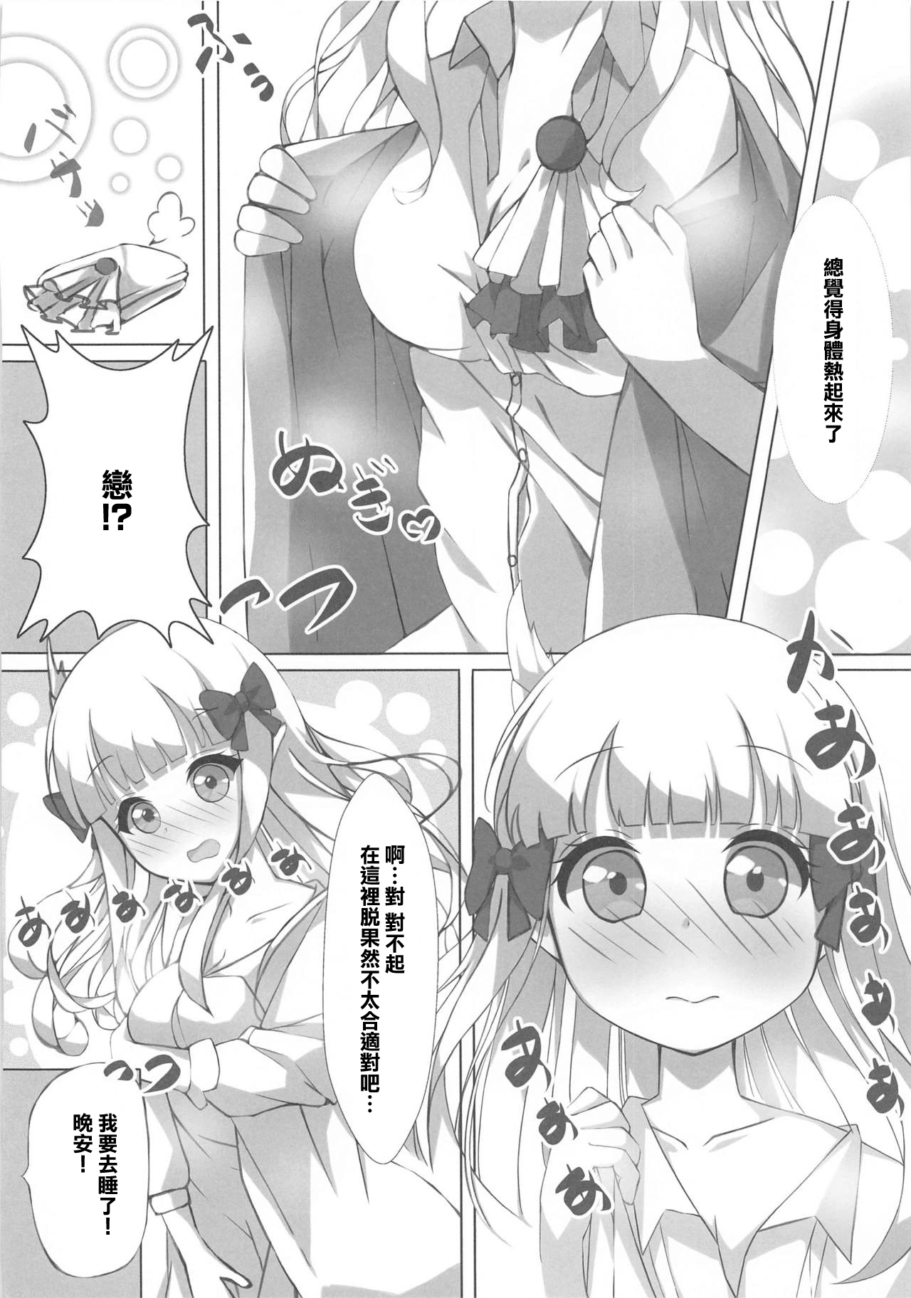 Shishunki Mama Saren page 5 full