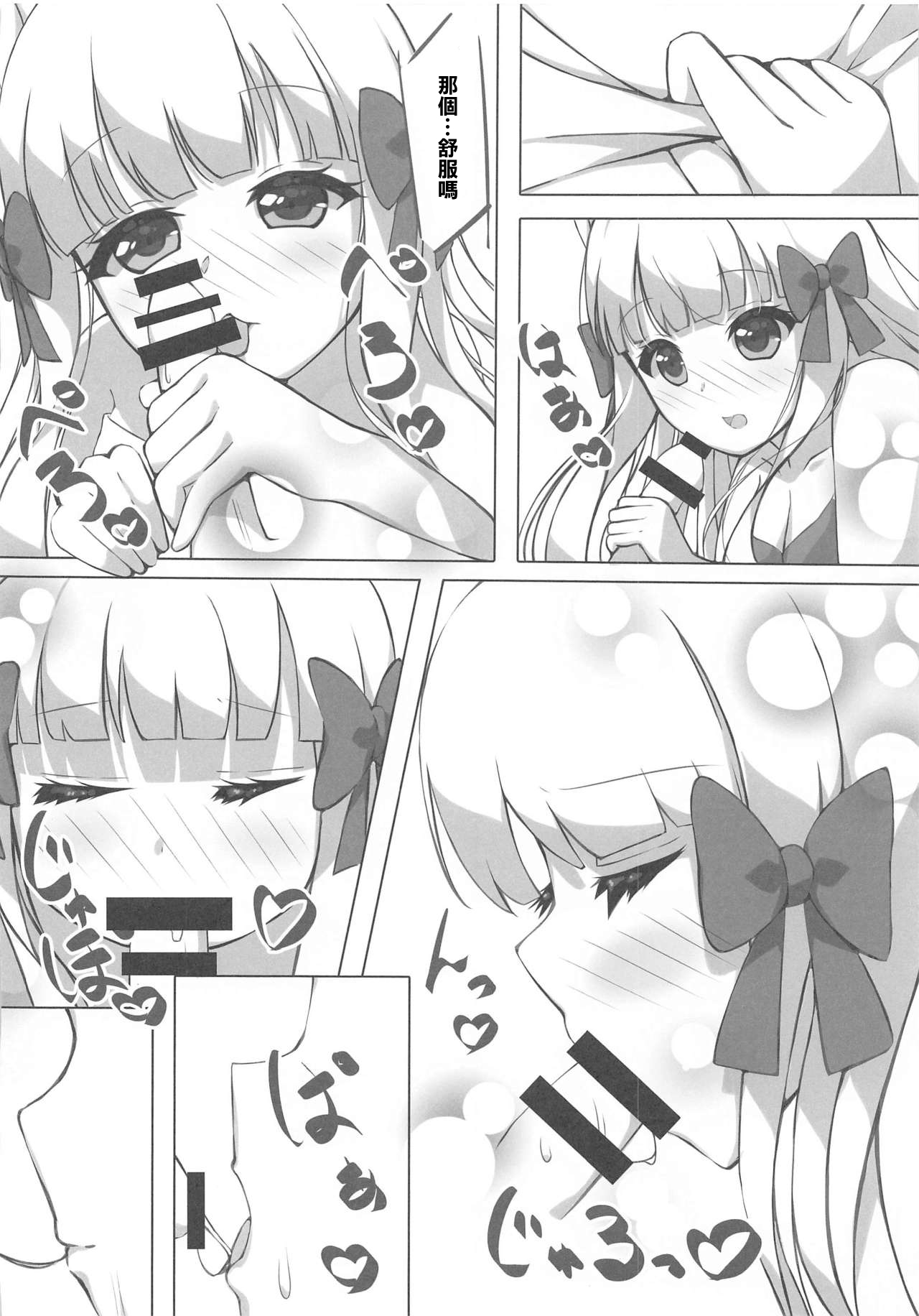 Shishunki Mama Saren page 7 full