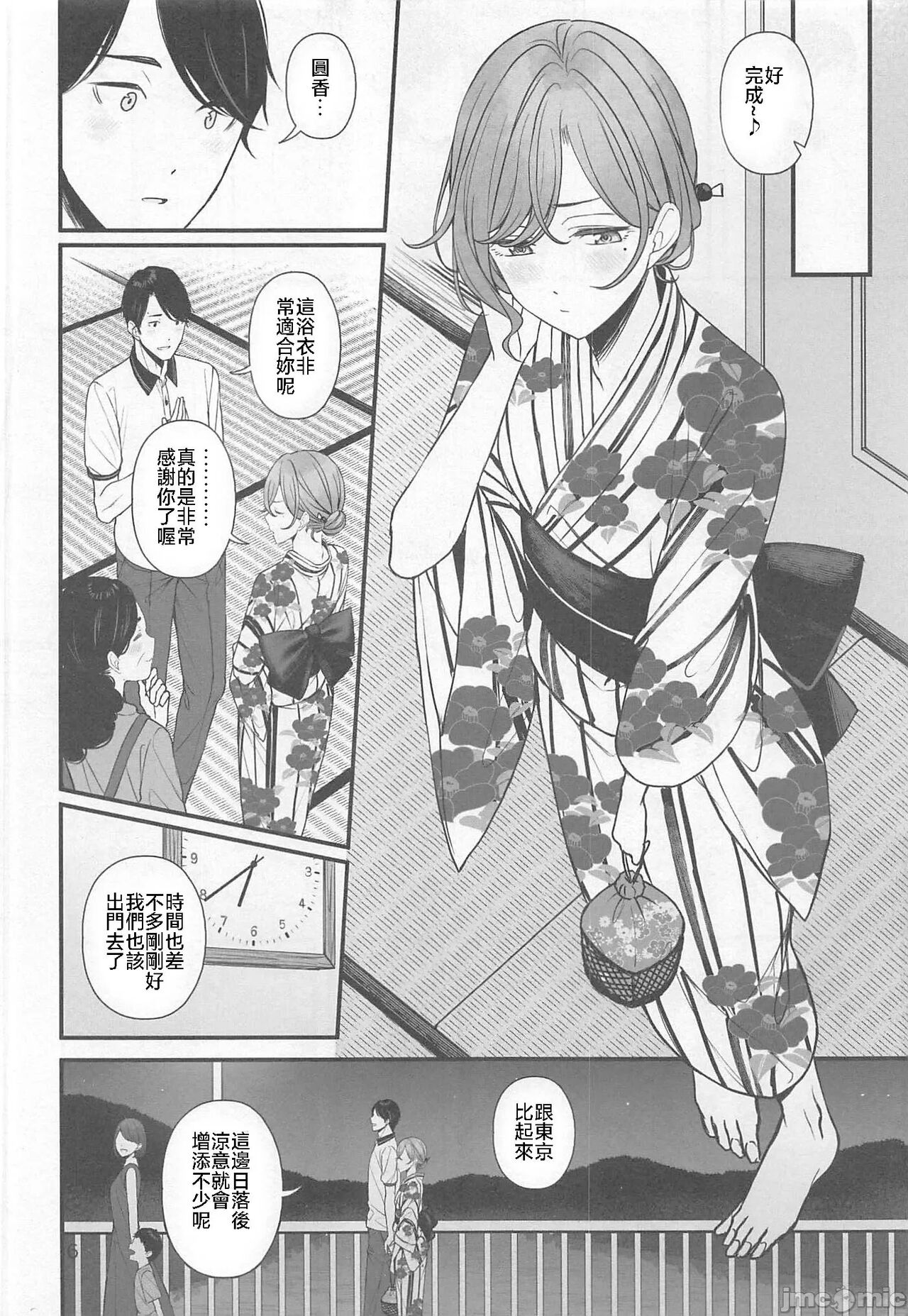 Natsu no Yoru no Nostalgia page 7 full