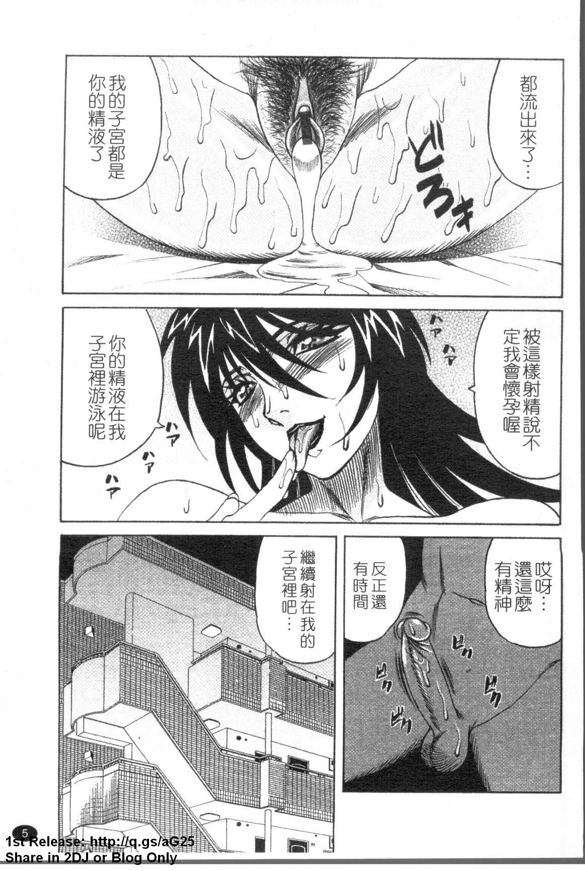 Kyonyuu Wakazuma Nakadashi Club page 6 full