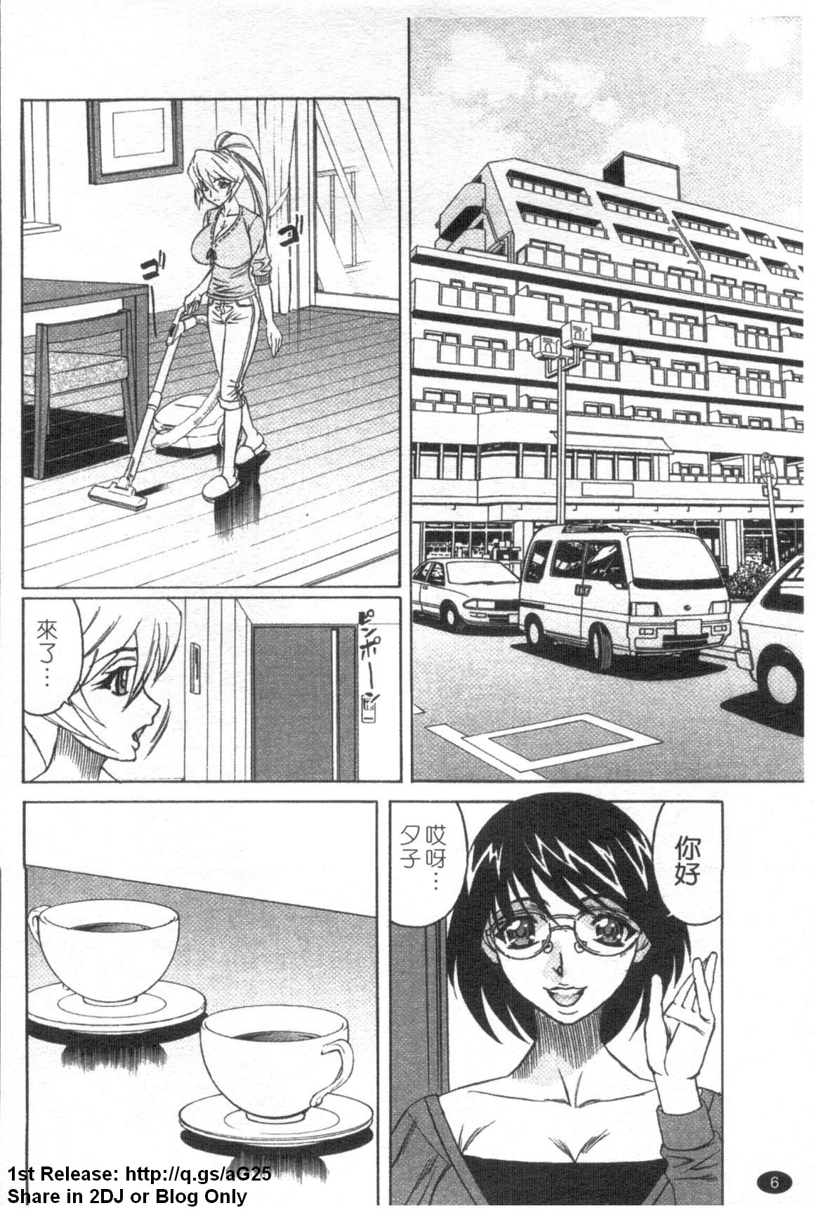 Kyonyuu Wakazuma Nakadashi Club page 7 full