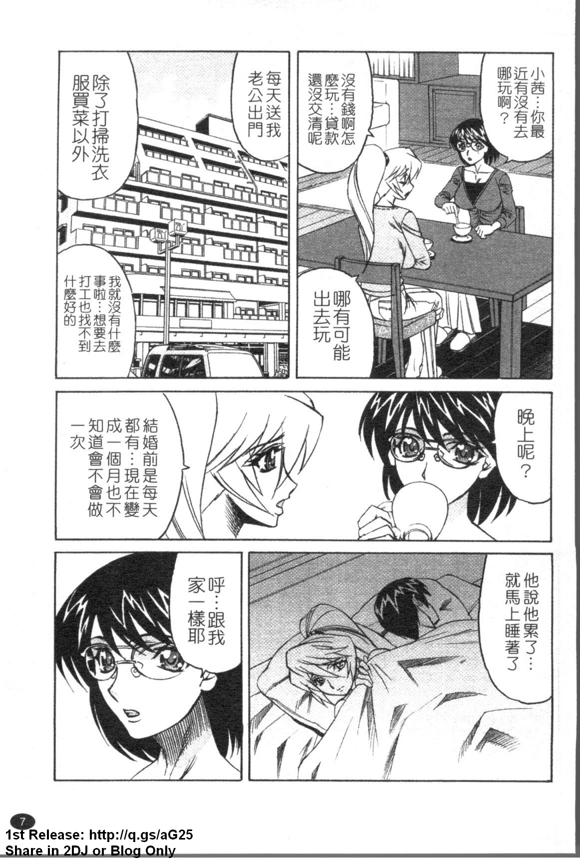 Kyonyuu Wakazuma Nakadashi Club page 8 full