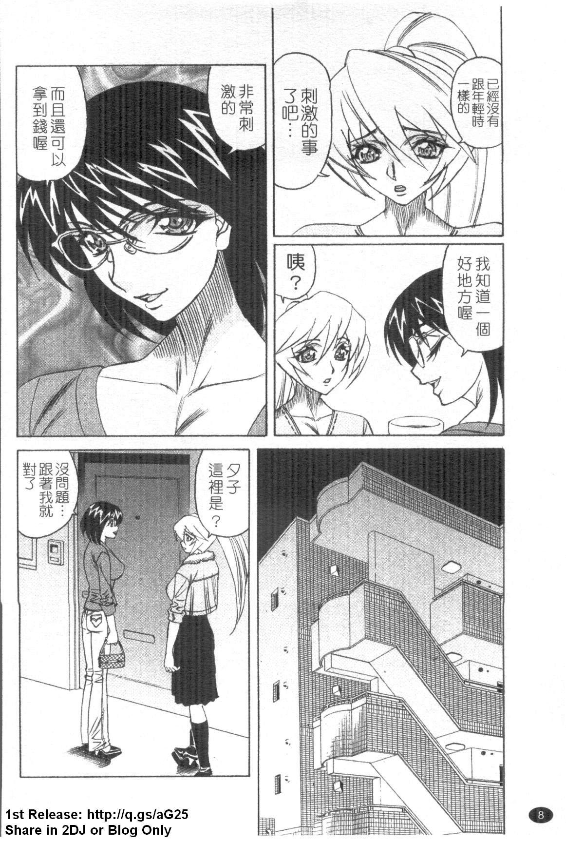 Kyonyuu Wakazuma Nakadashi Club page 9 full