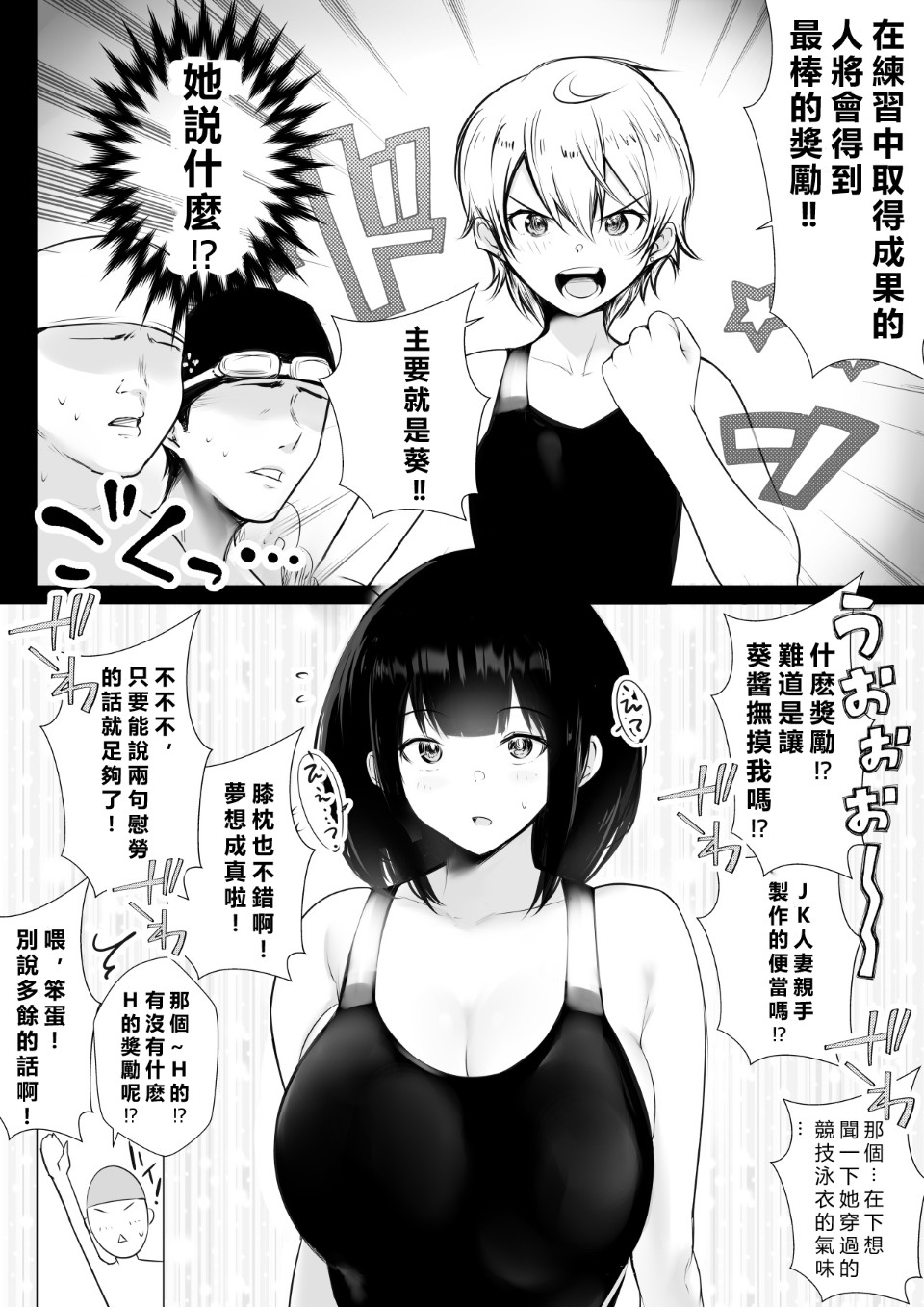 Boku dake ni Amaesasete Kureru Kyonyuu JK Tsuma o Hoka no Otoko ni Dakasete Mita 7 page 10 full