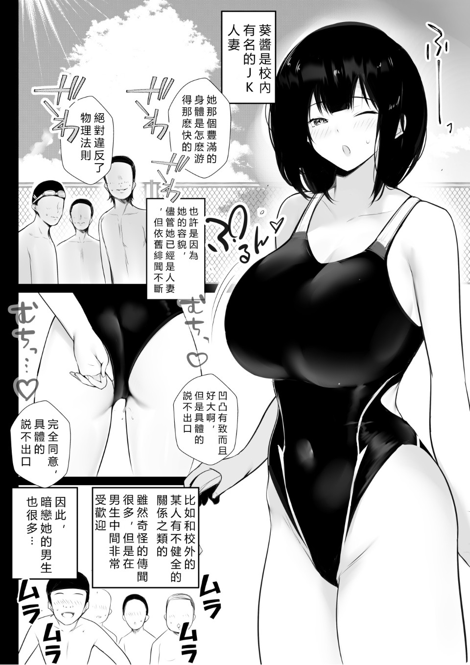 Boku dake ni Amaesasete Kureru Kyonyuu JK Tsuma o Hoka no Otoko ni Dakasete Mita 7 page 5 full