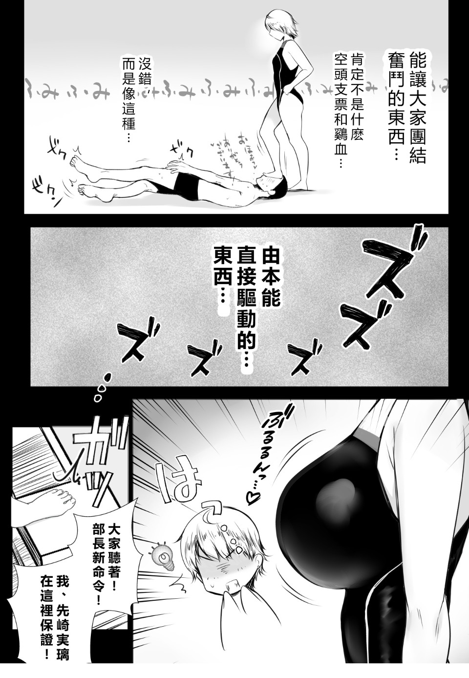 Boku dake ni Amaesasete Kureru Kyonyuu JK Tsuma o Hoka no Otoko ni Dakasete Mita 7 page 9 full