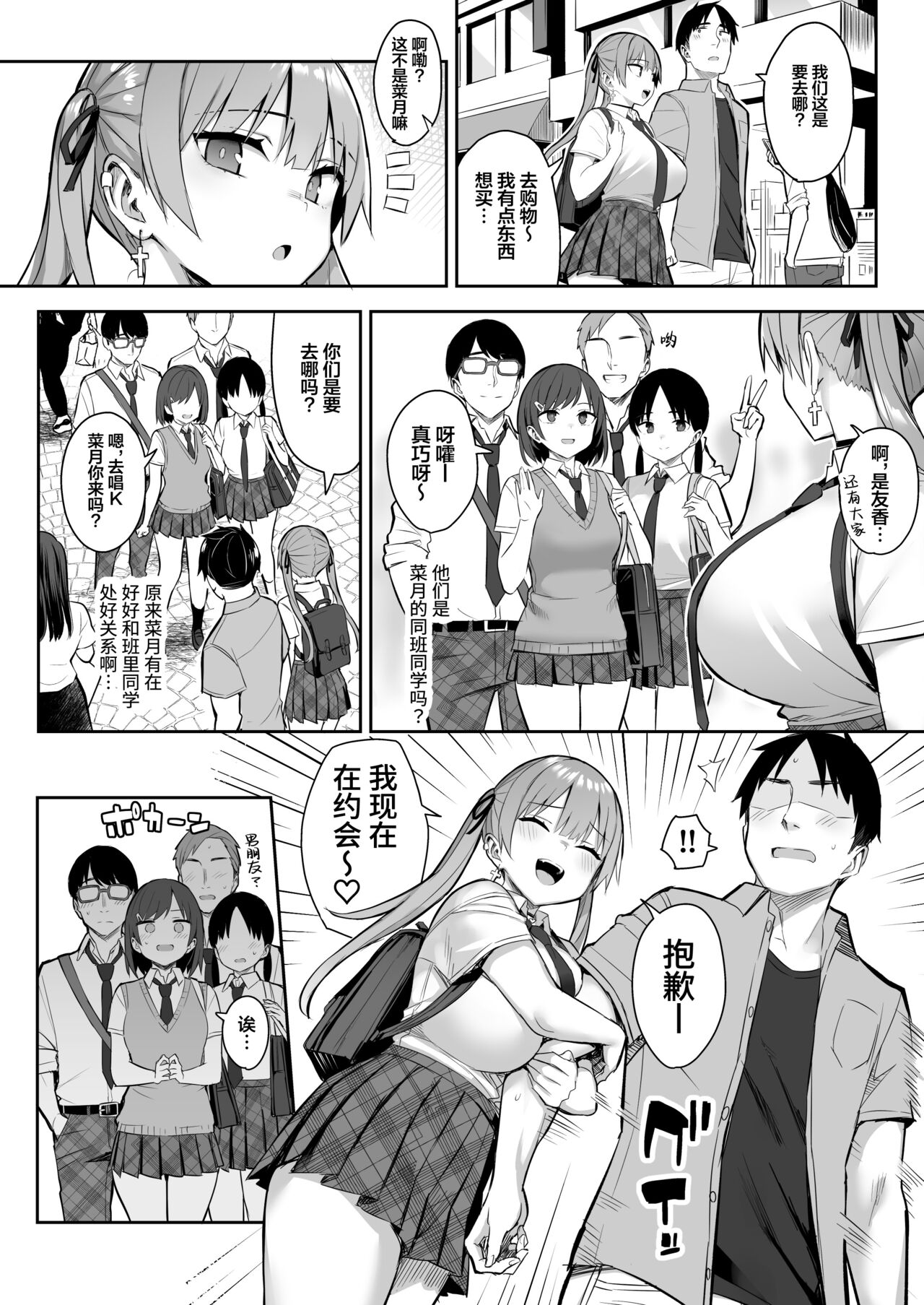 Moto InCha no Kyonyuu Yariman Imouto ga Erosugite, Onii-chan wa Mou...!! 3 page 4 full