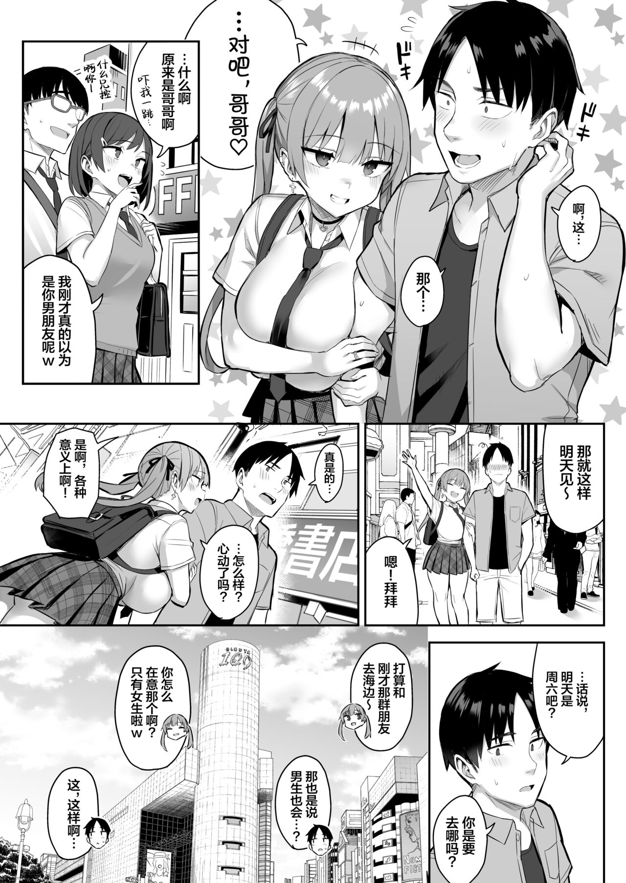 Moto InCha no Kyonyuu Yariman Imouto ga Erosugite, Onii-chan wa Mou...!! 3 page 5 full
