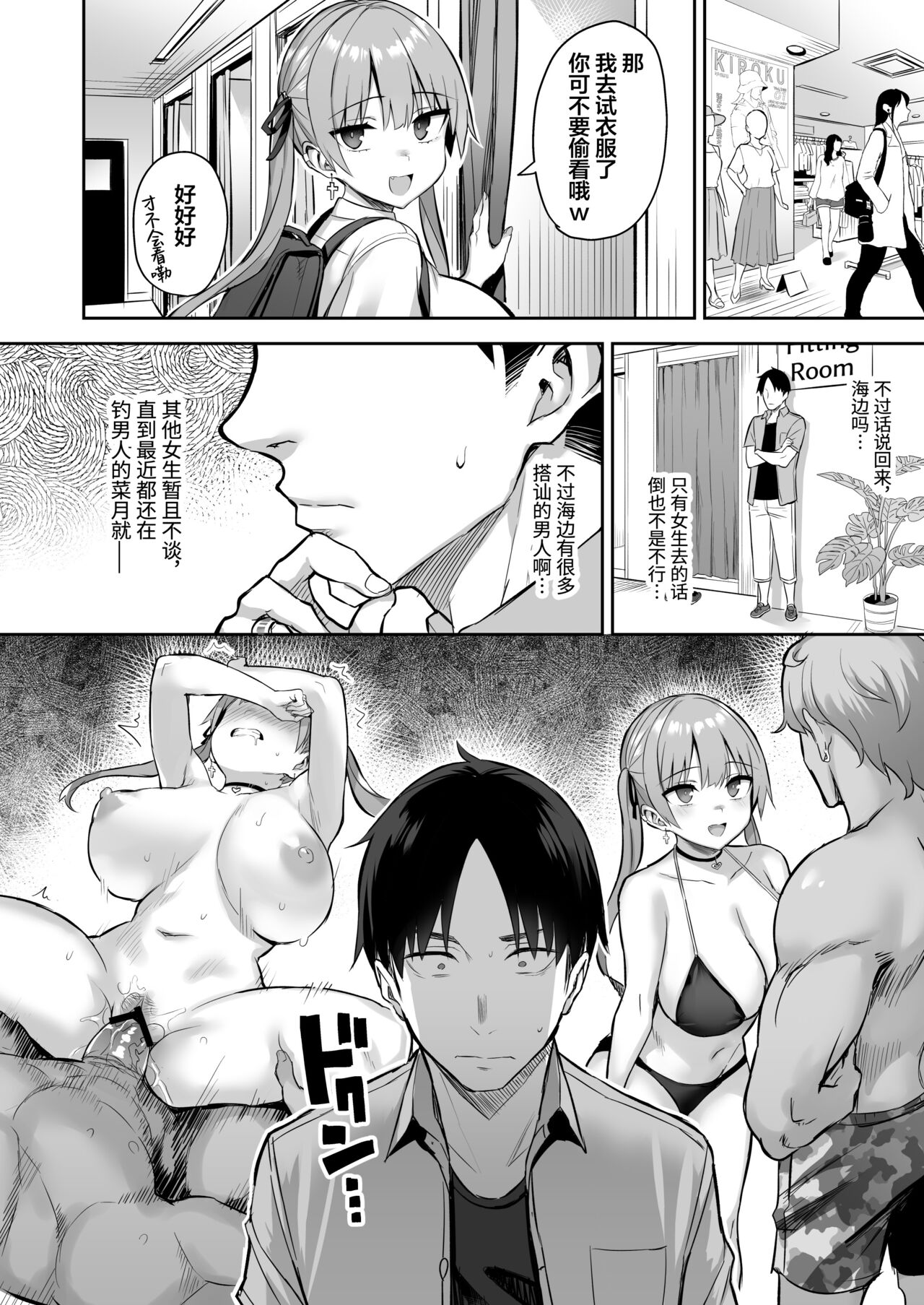 Moto InCha no Kyonyuu Yariman Imouto ga Erosugite, Onii-chan wa Mou...!! 3 page 6 full