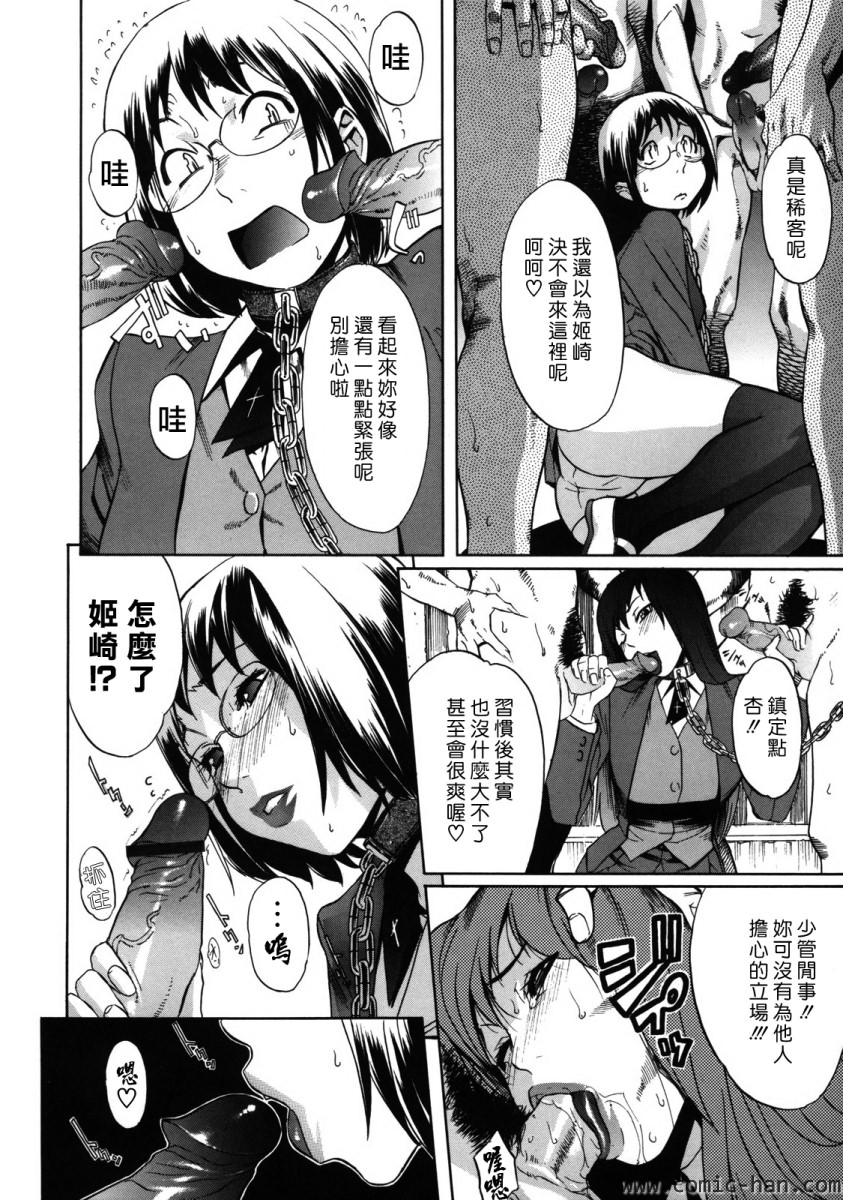Sei Penalty Gakuen Goku page 9 full