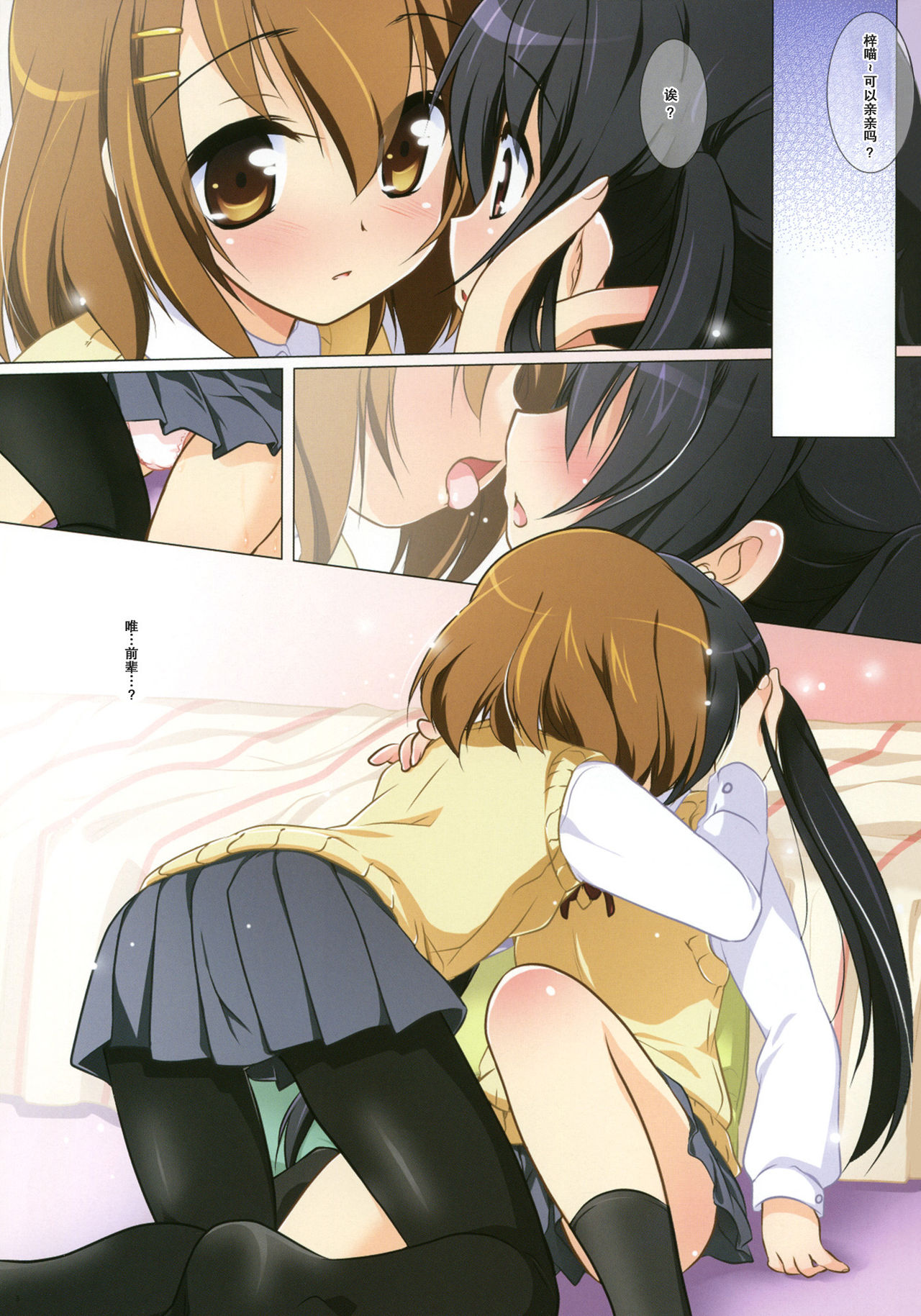 COLORS! 10 page 3 full