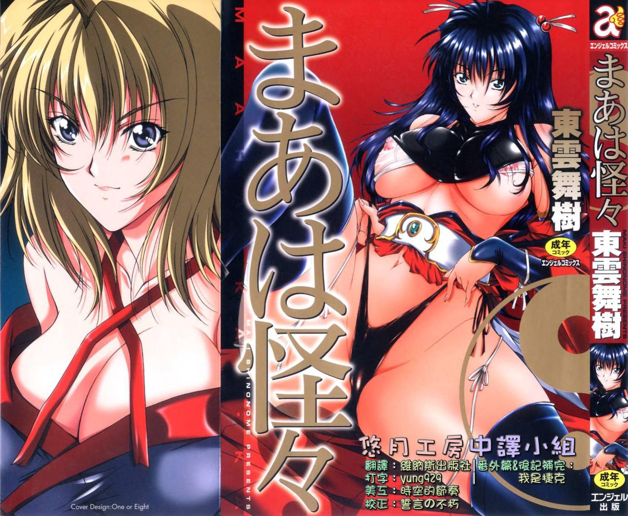 Maahakaikai page 1 full