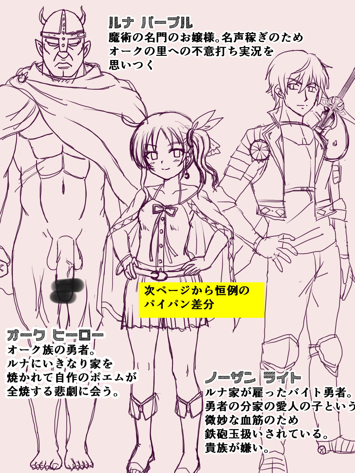 Endless Sokuochi Taisen + Omake page 7 full