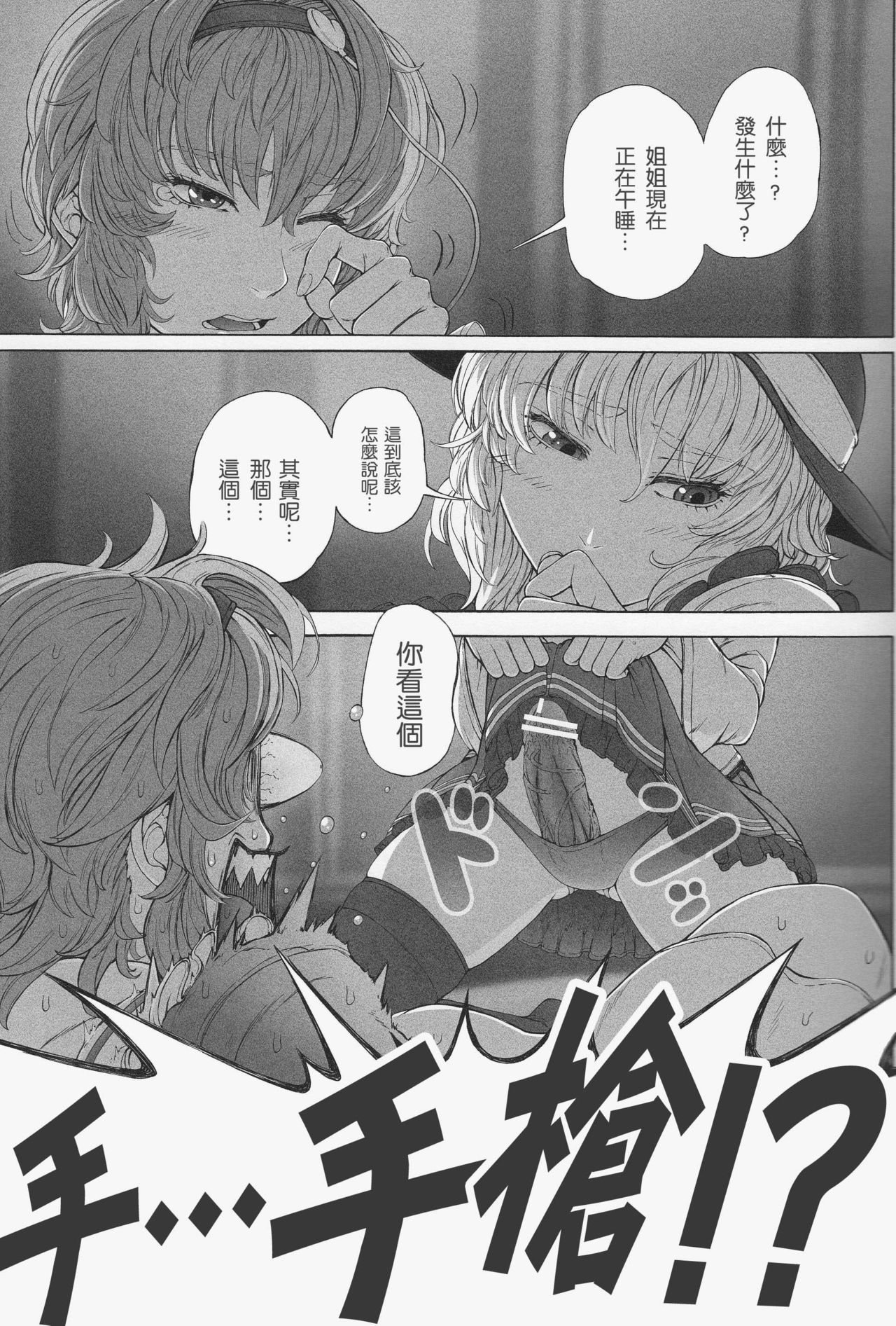 MAGNUM KOISHI -preview- page 5 full