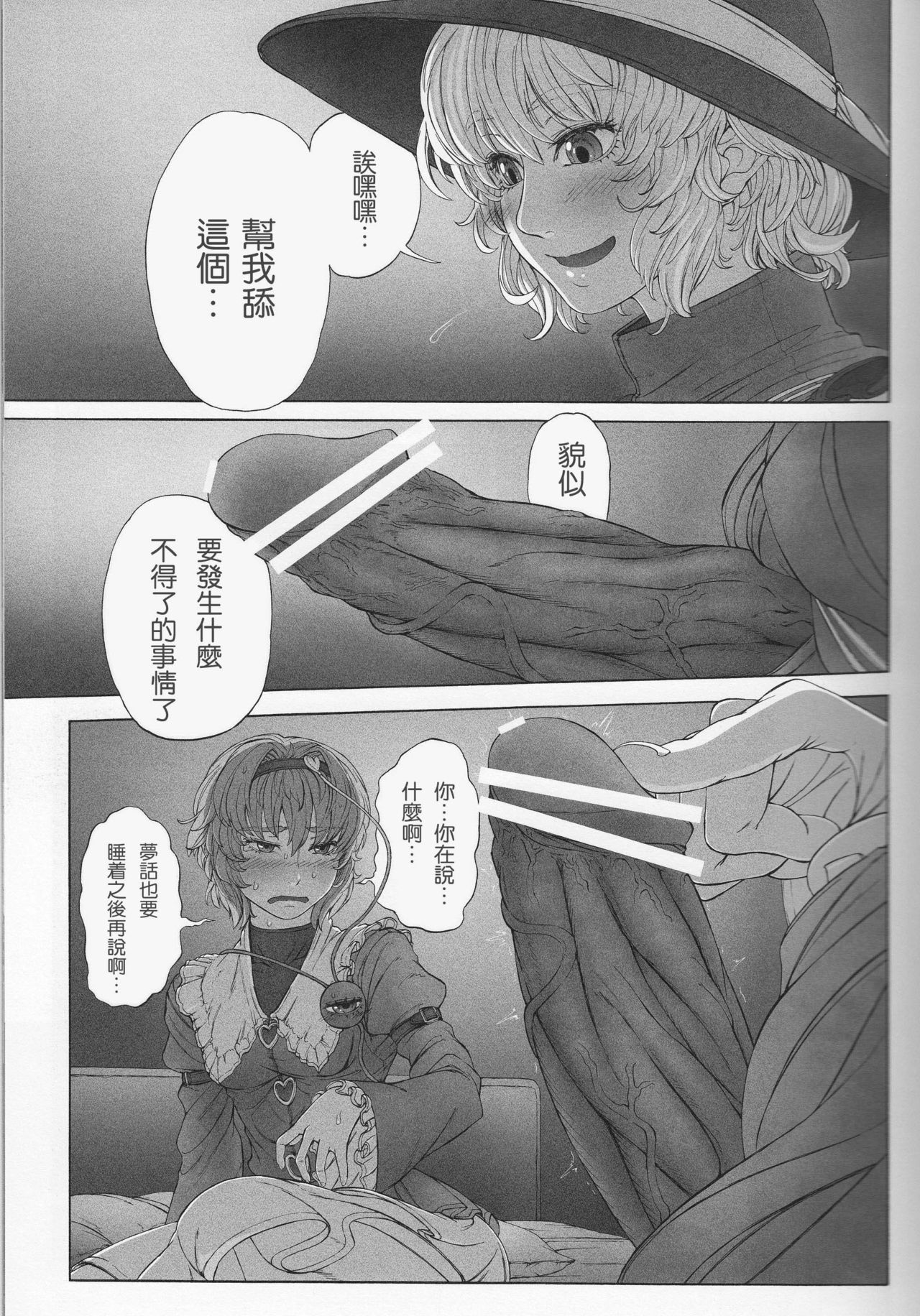 MAGNUM KOISHI -preview- page 7 full