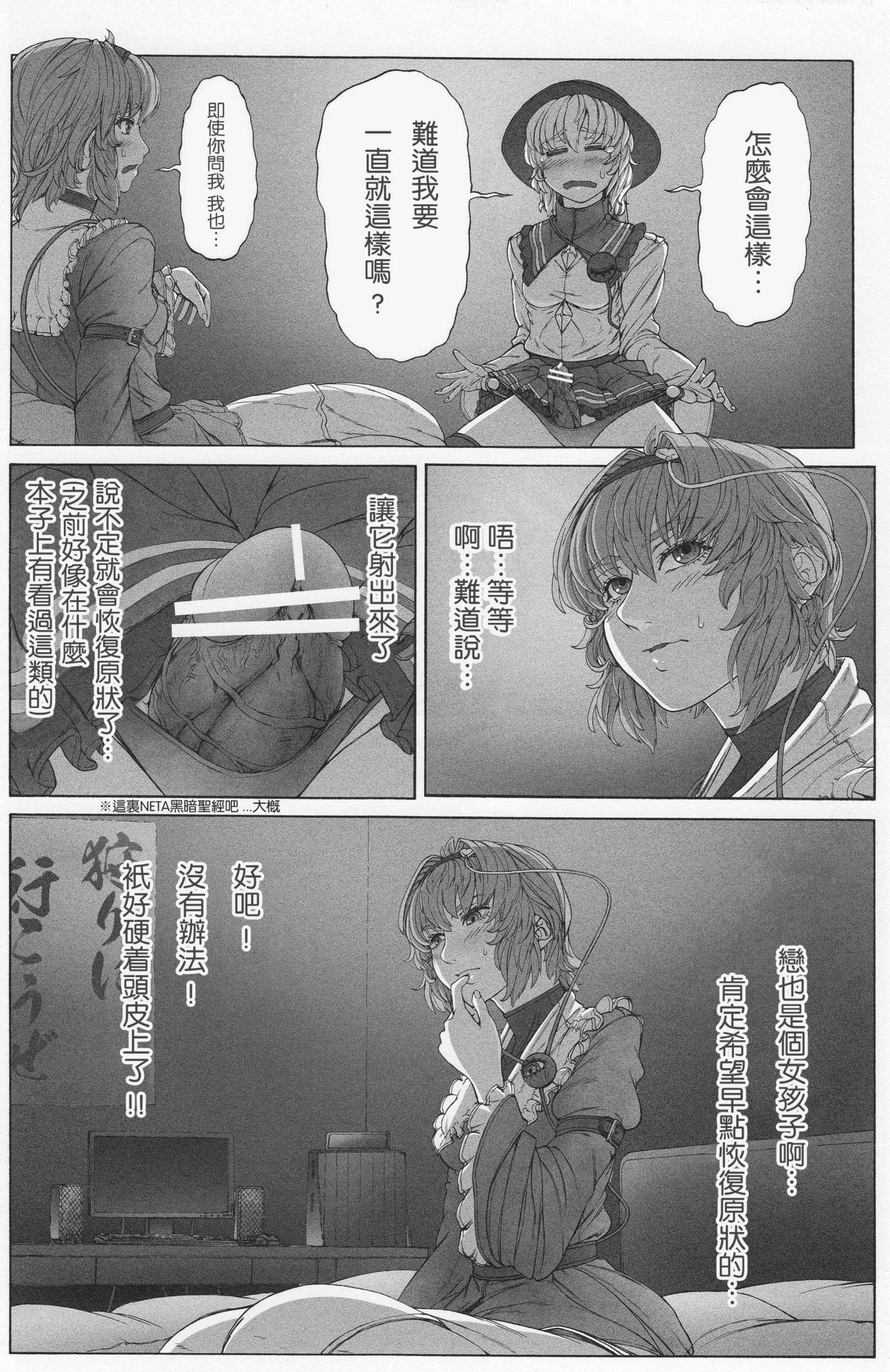 MAGNUM KOISHI -preview- page 8 full