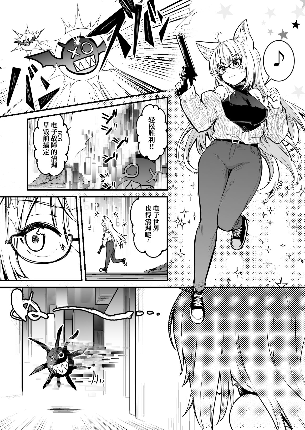 電子世界で触手型のバグと遭遇し陵辱されてしまうリアアリスちゃん page 1 full